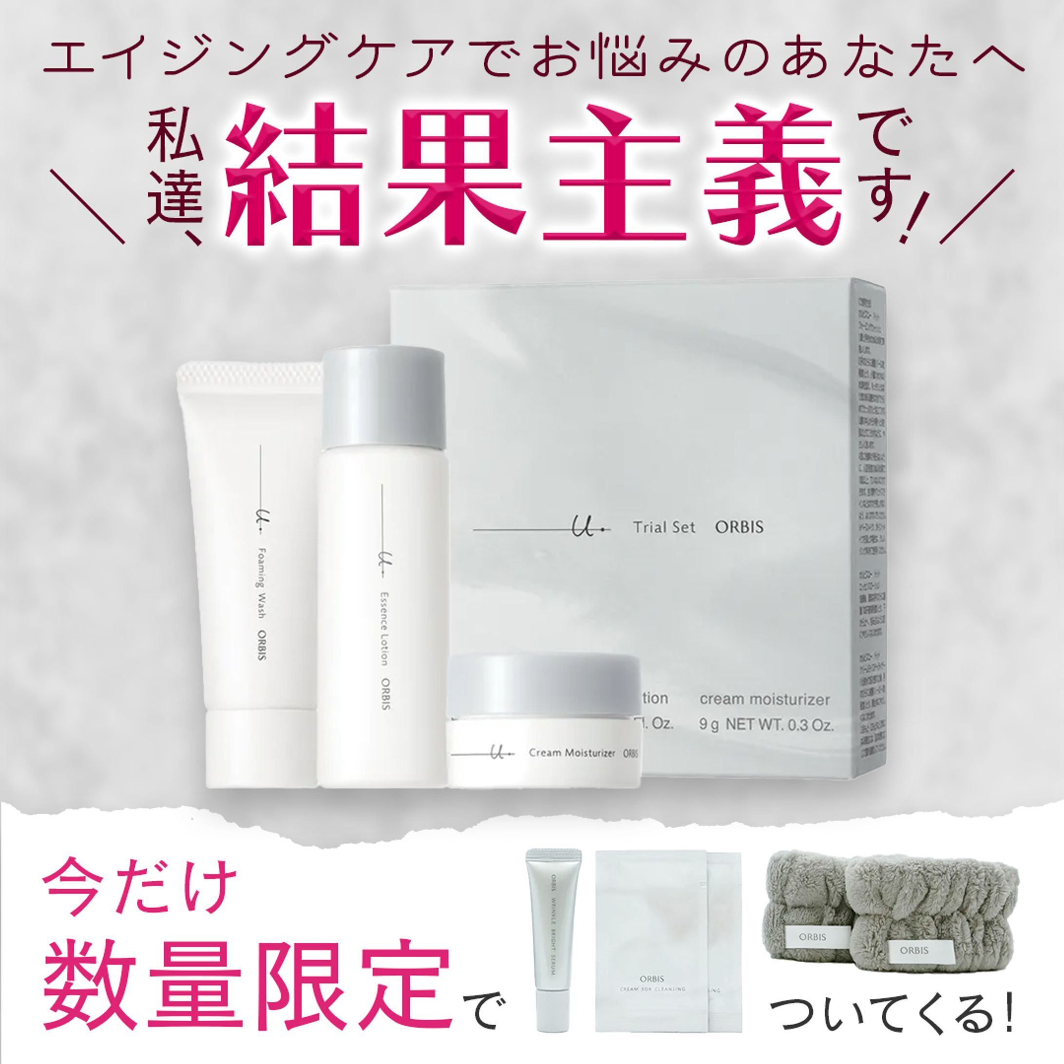 美容系バナー-1