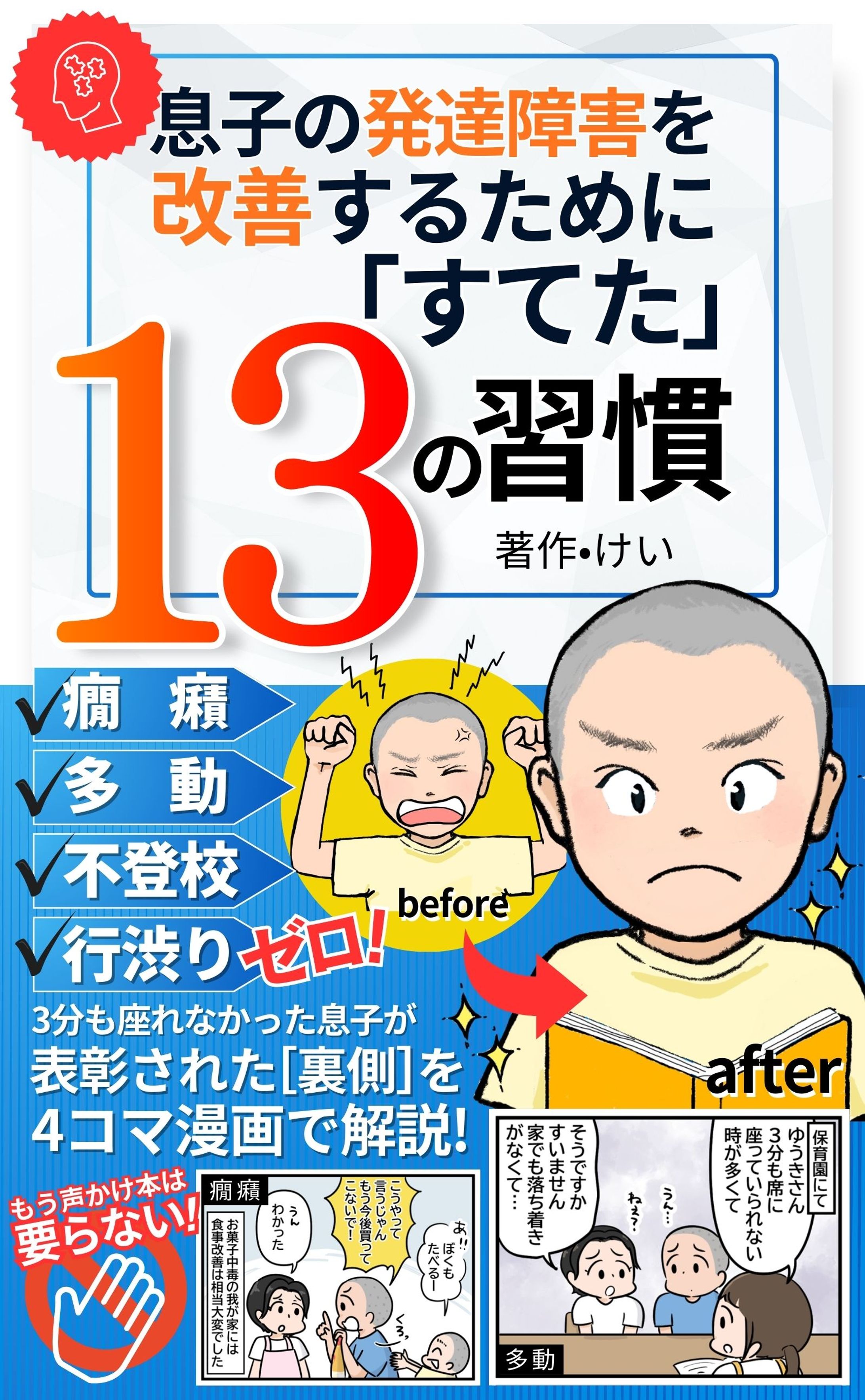 電子書籍デザイン ・2色展開-1