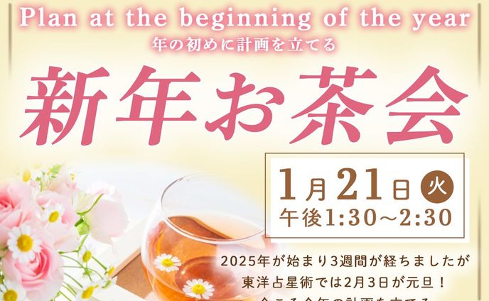 令和７年1月クライアントセミナー用バナー