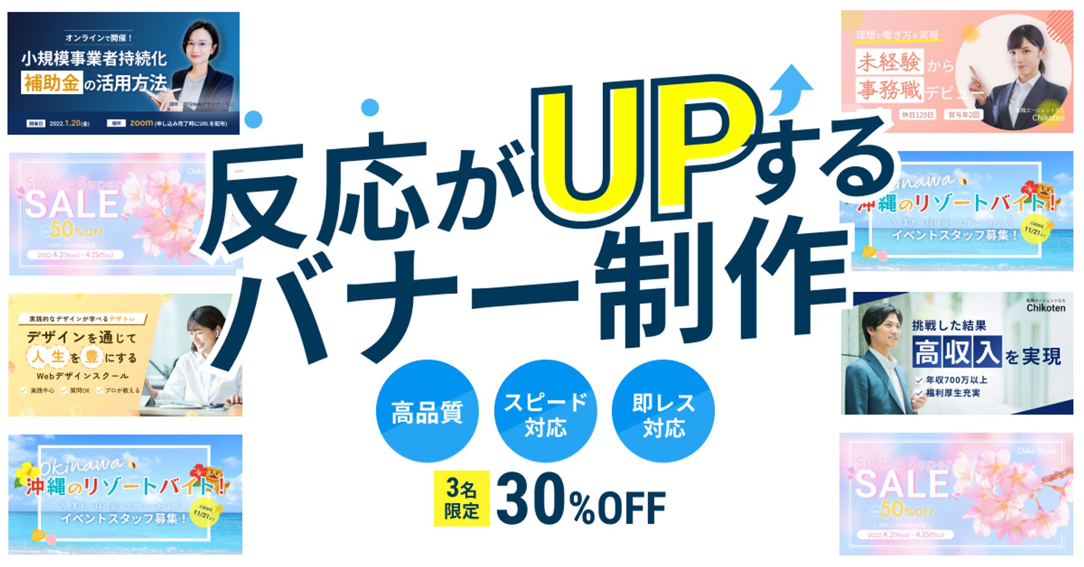 バナー制作会社 バナー-1