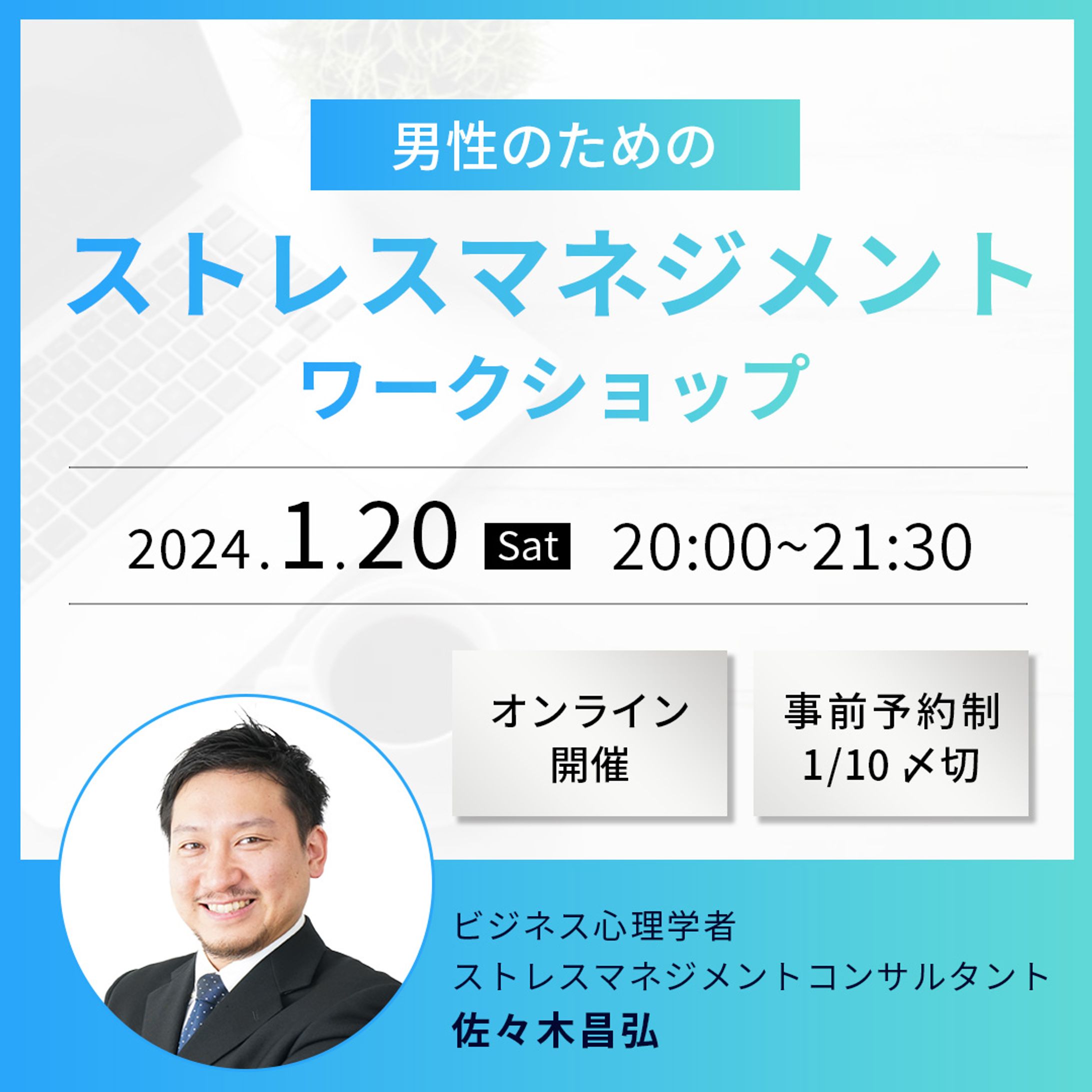 ワークショップ①_バナー-1