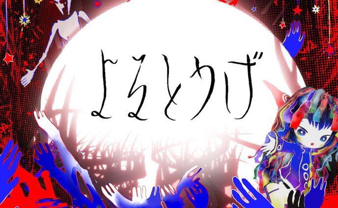 CIEL】SINKA LIVE SERIES ANOTHER STORY #01 CIEL 1st VIRTUAL