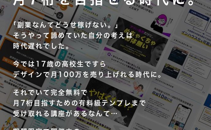 graphic design、告知画像