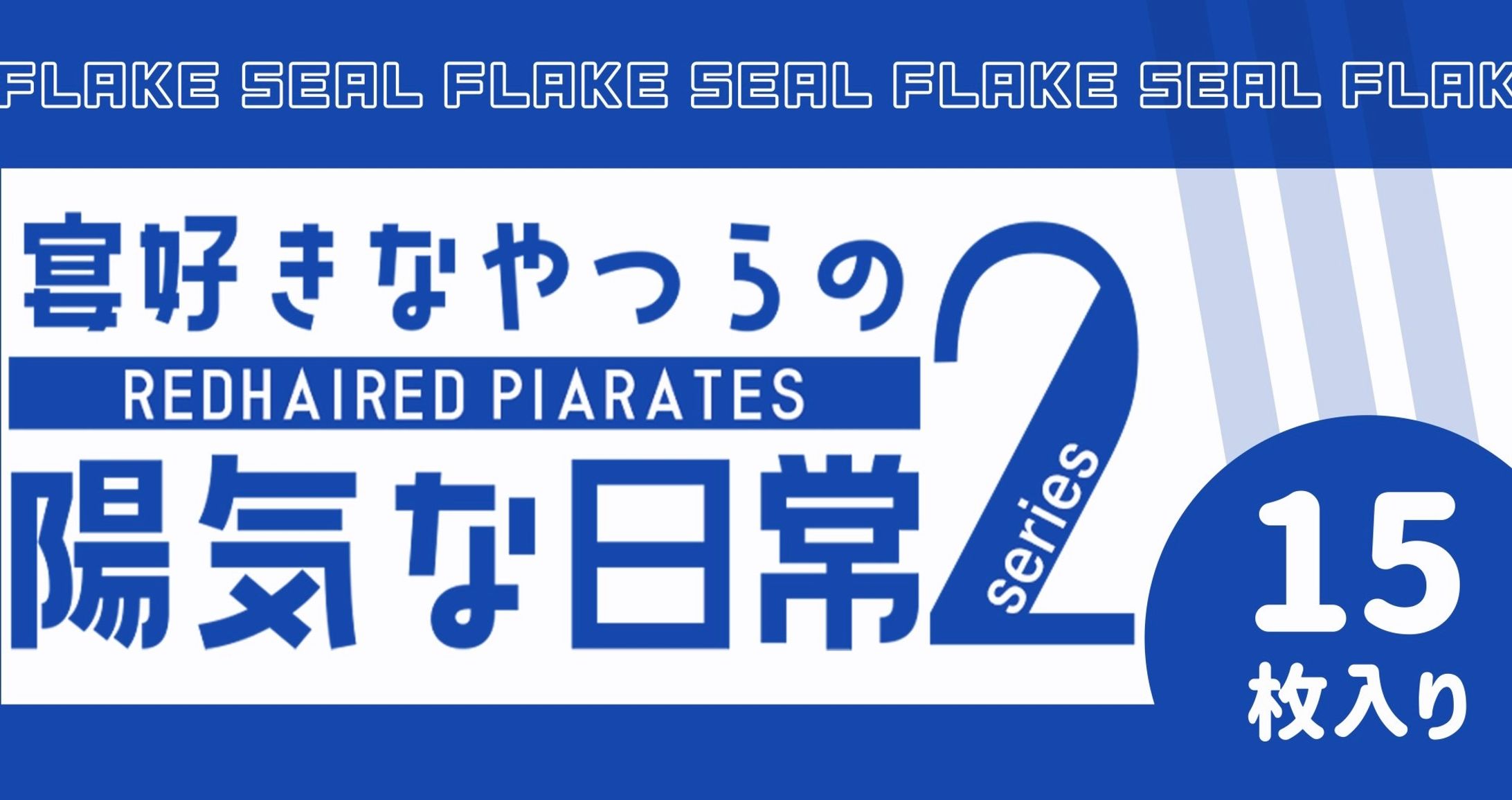 同人グッズのタグデザイン制作-1