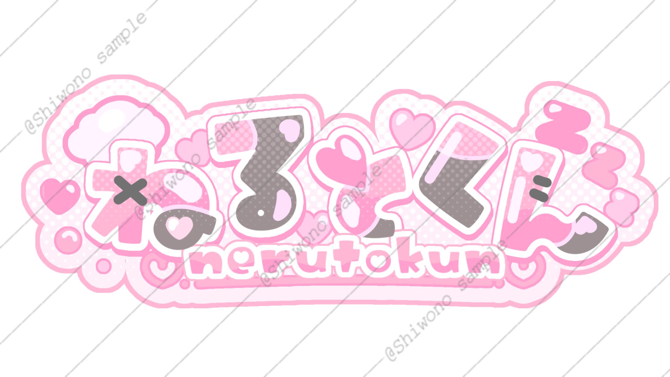 お名前ロゴ　ポートフォリオ-1