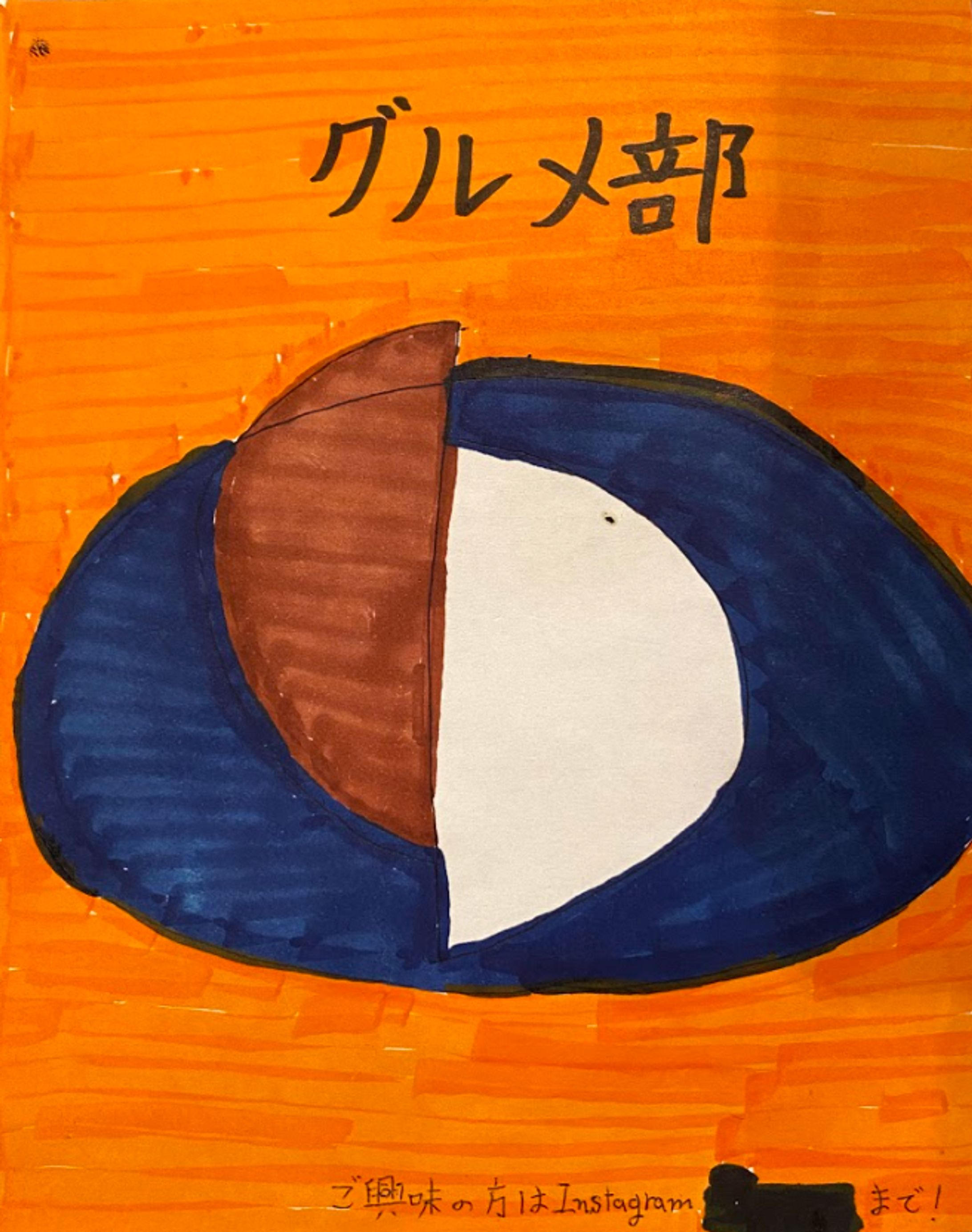 グルメ部-1