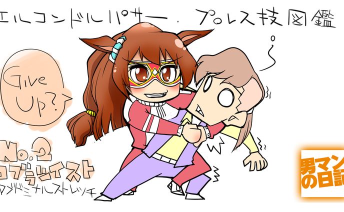 エルコン002 01