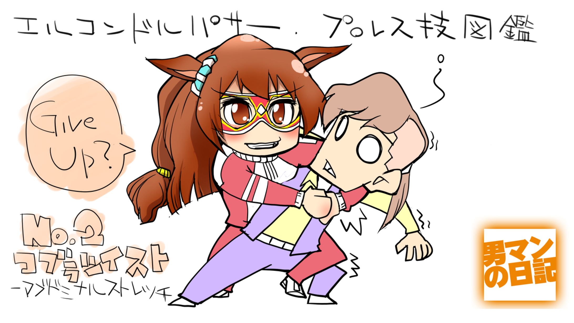 エルコン002 01-1