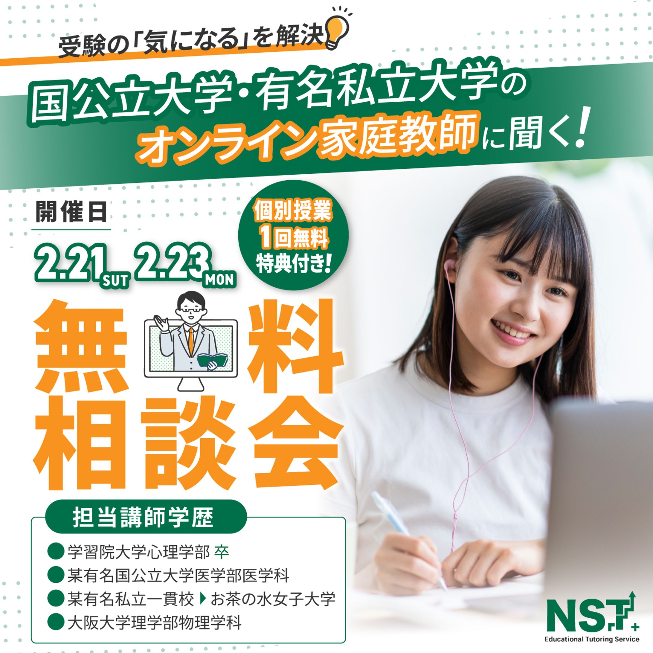 NST＋様　バナーデザイン-1