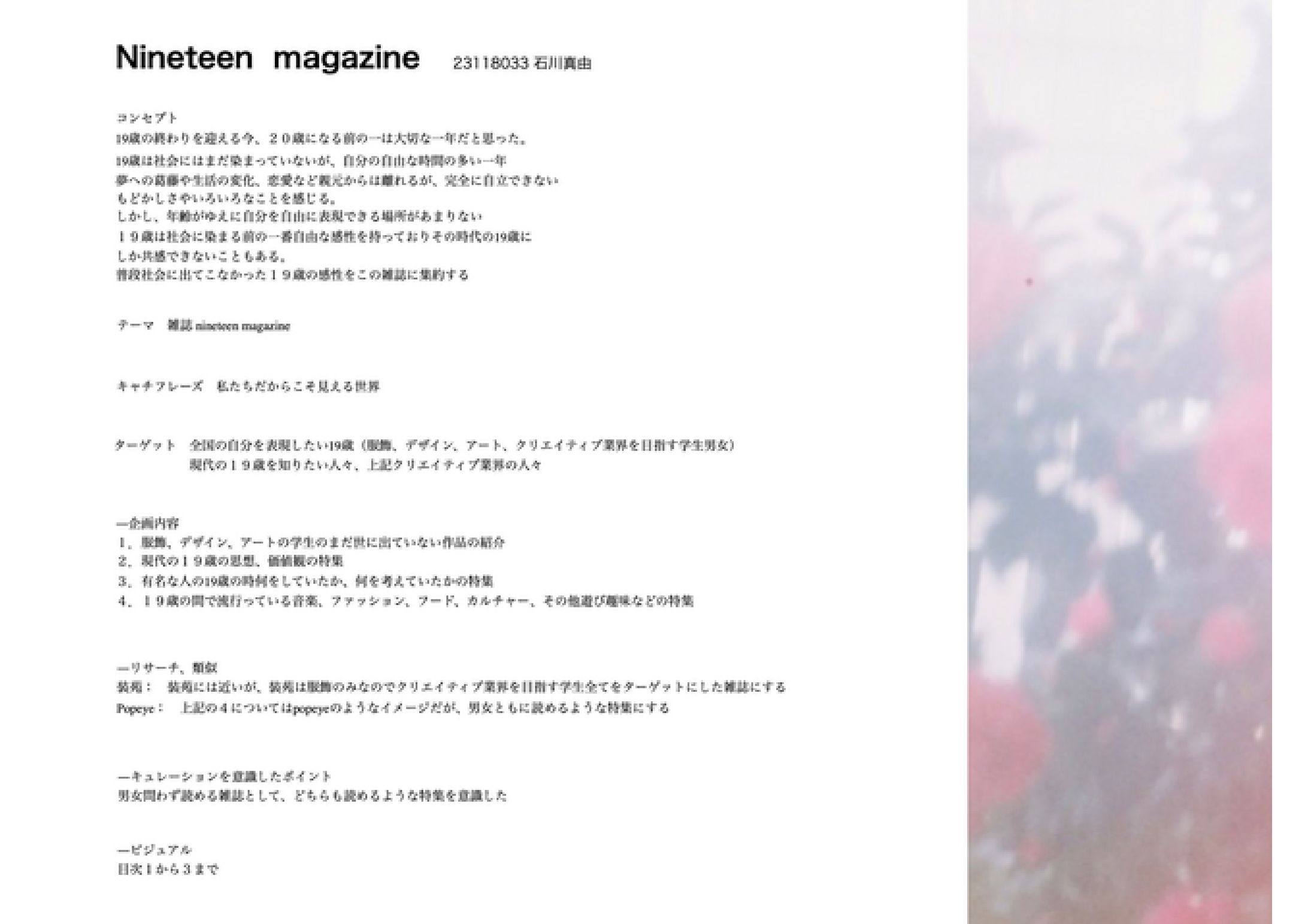 Nineteen magazine-1