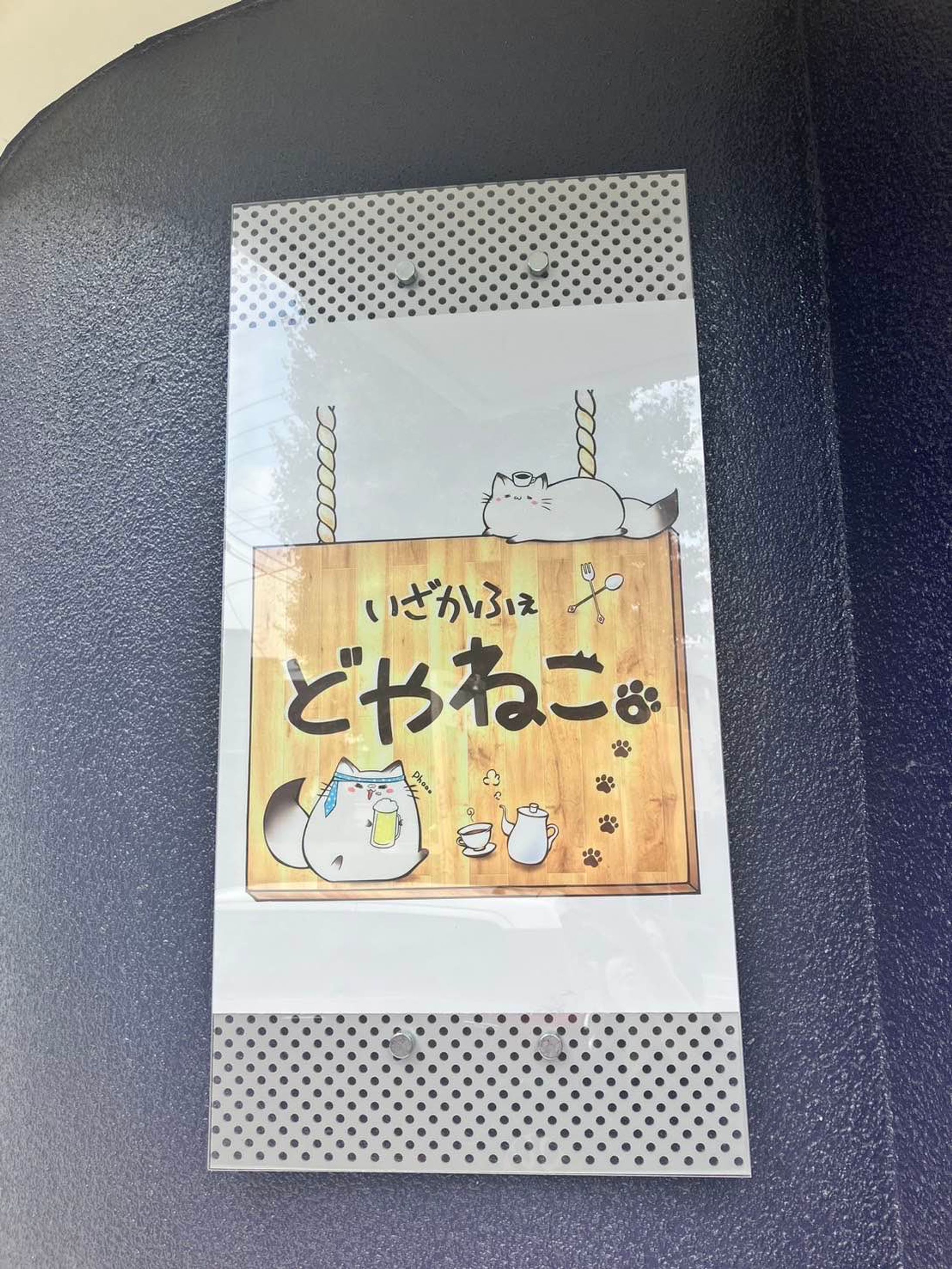 実績:居酒屋カフェの看板制作-1