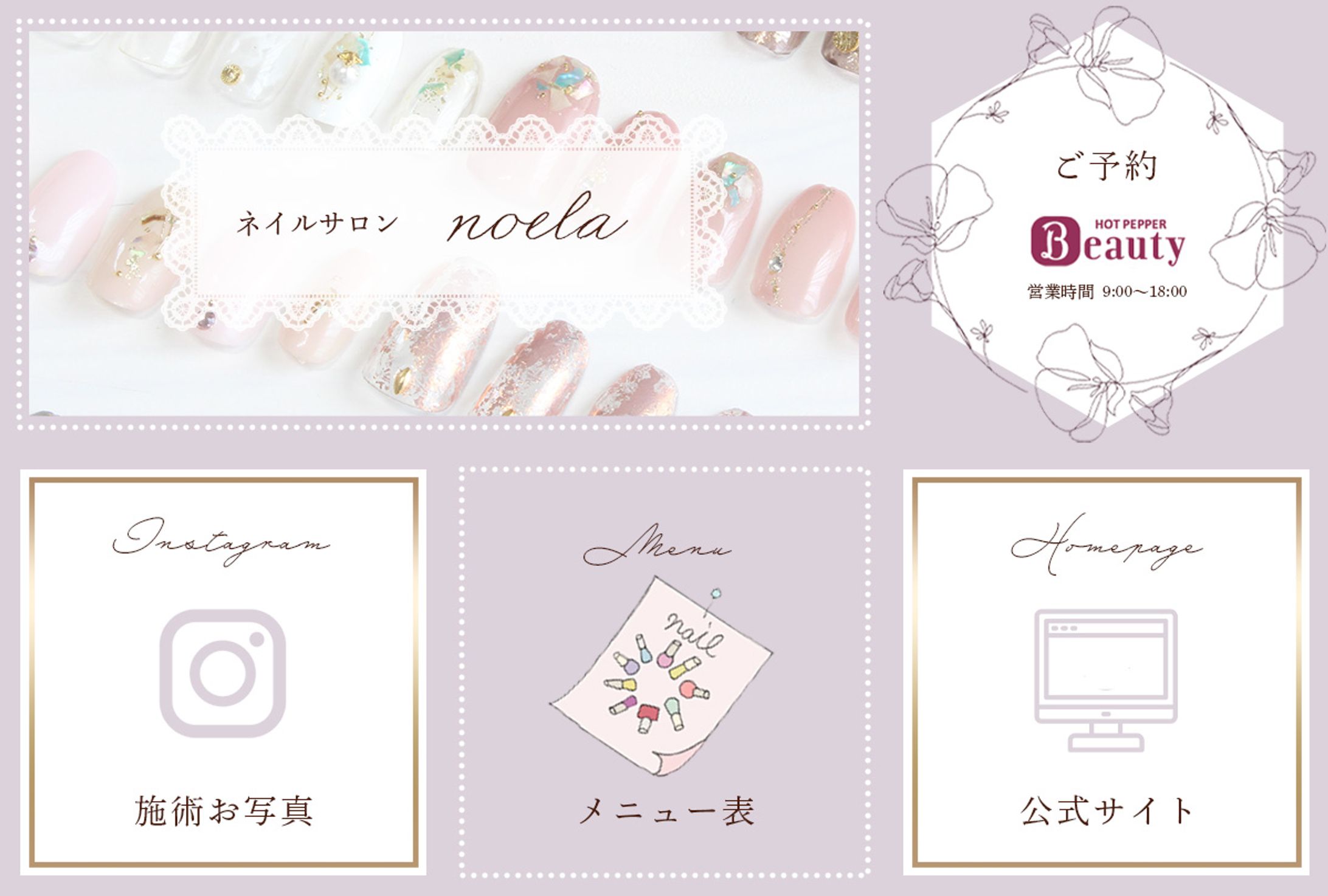 リッチメニュー-1