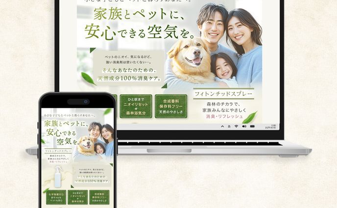 LP_スプレー商品（ファーストビュー）