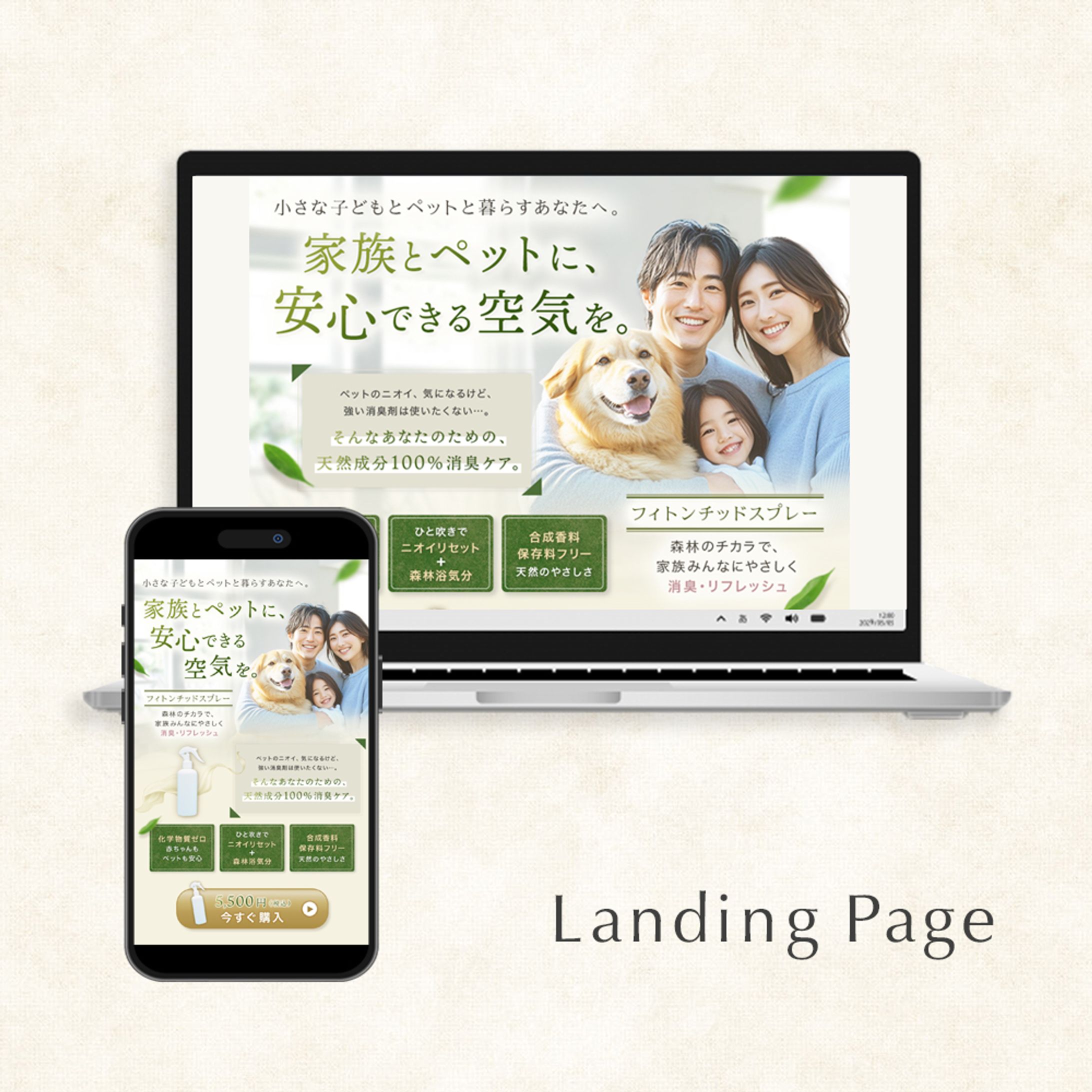 LP_スプレー商品（ファーストビュー）-1