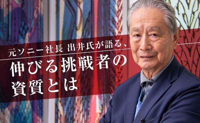 出井伸之氏 インタビュー（リリーフ登板）　