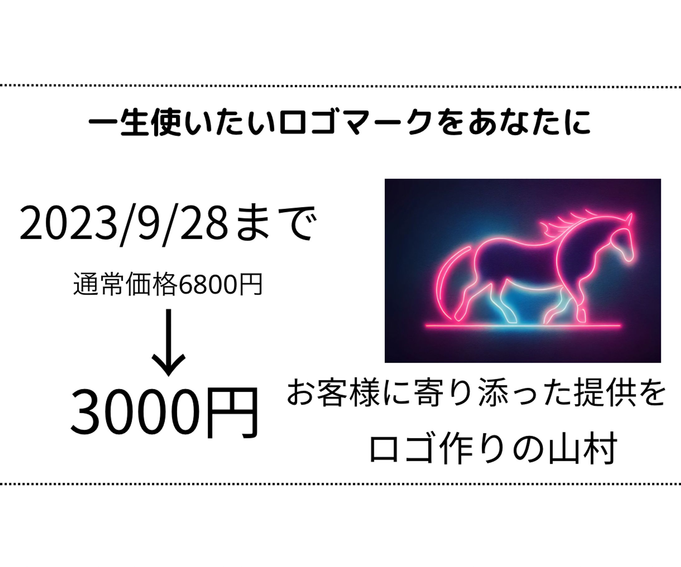 ココナラ　ロゴデザイン案件獲得練習-1