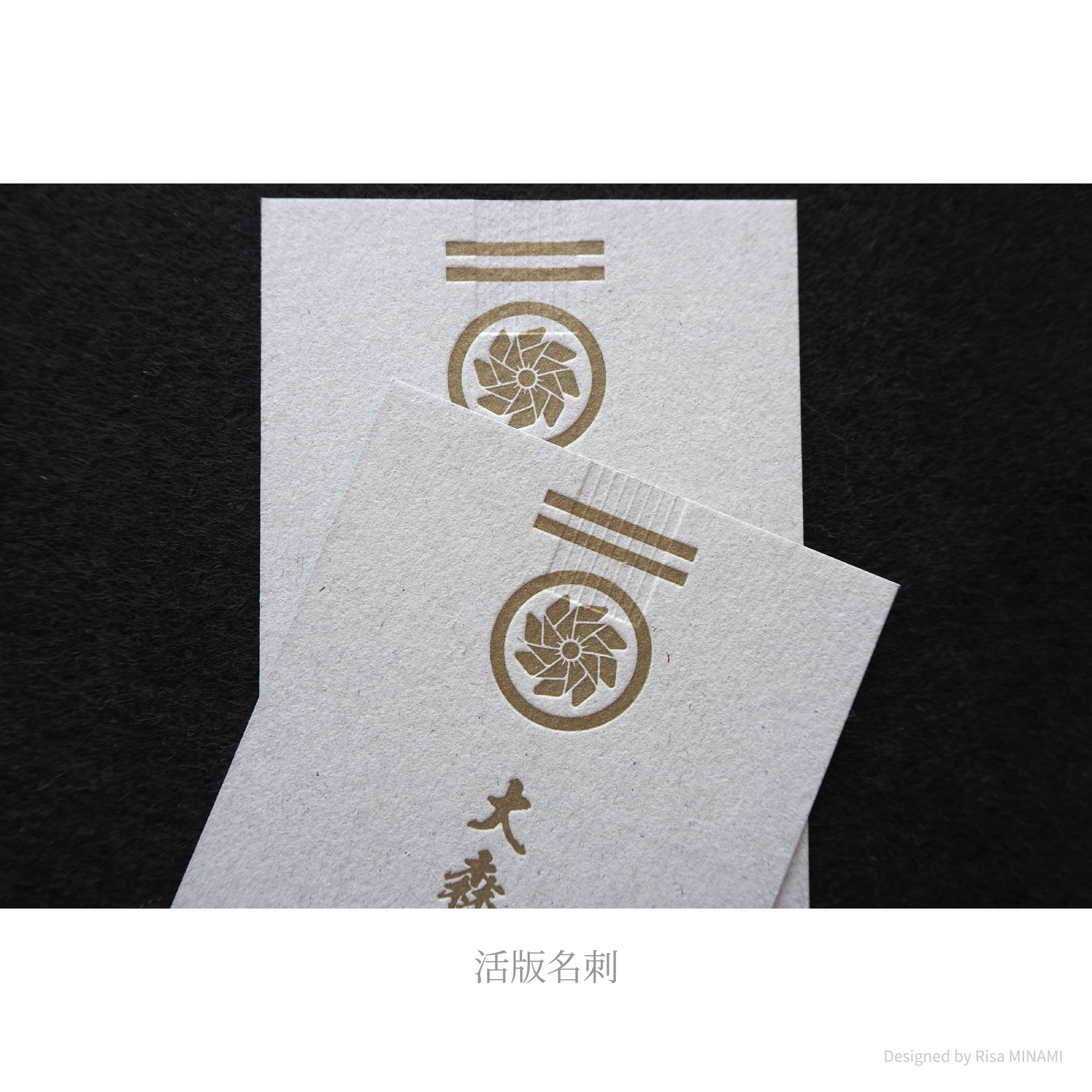 活版名刺 (7/2023)-1