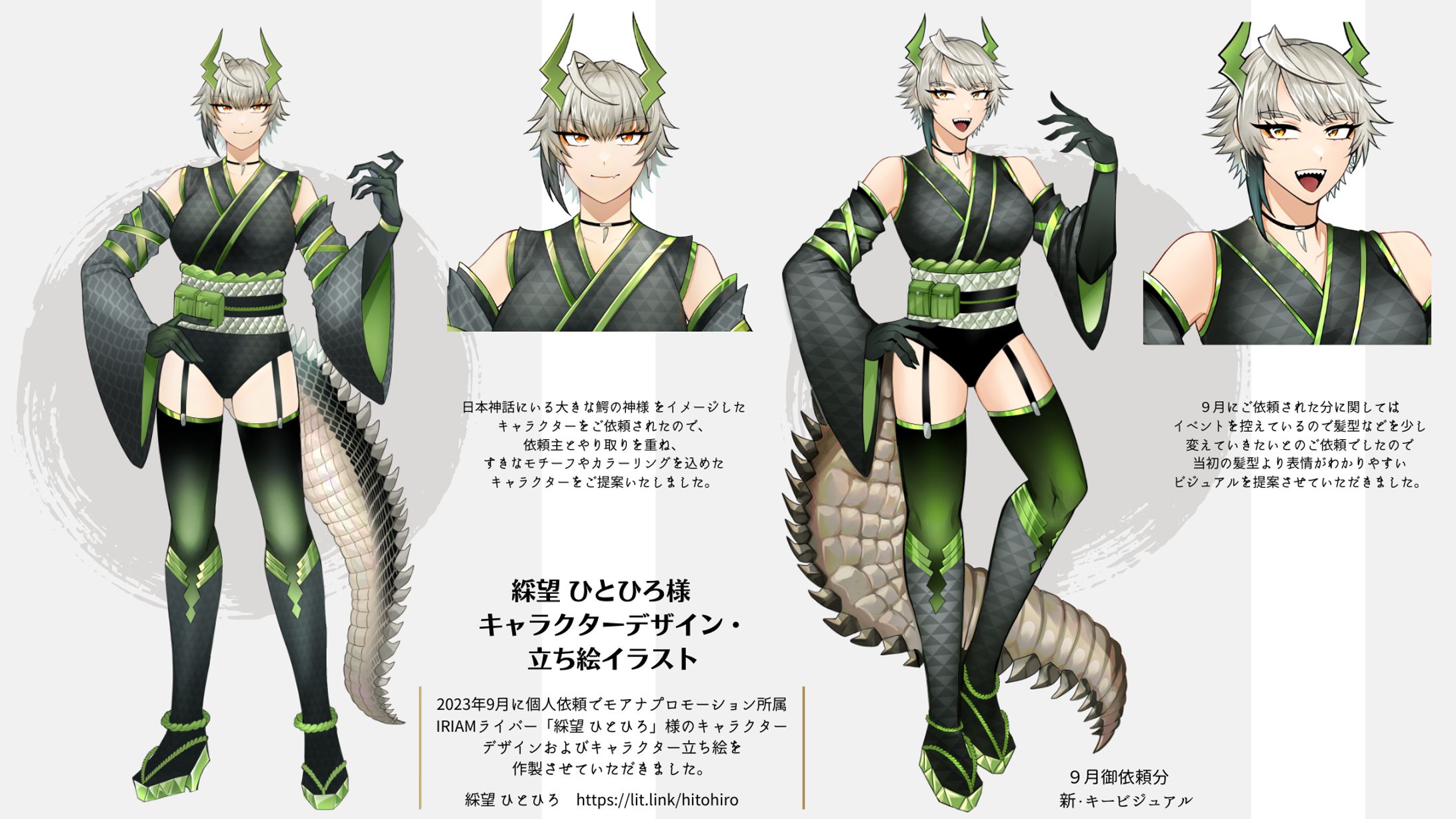 Vtuberキャラクターデザイン①-1