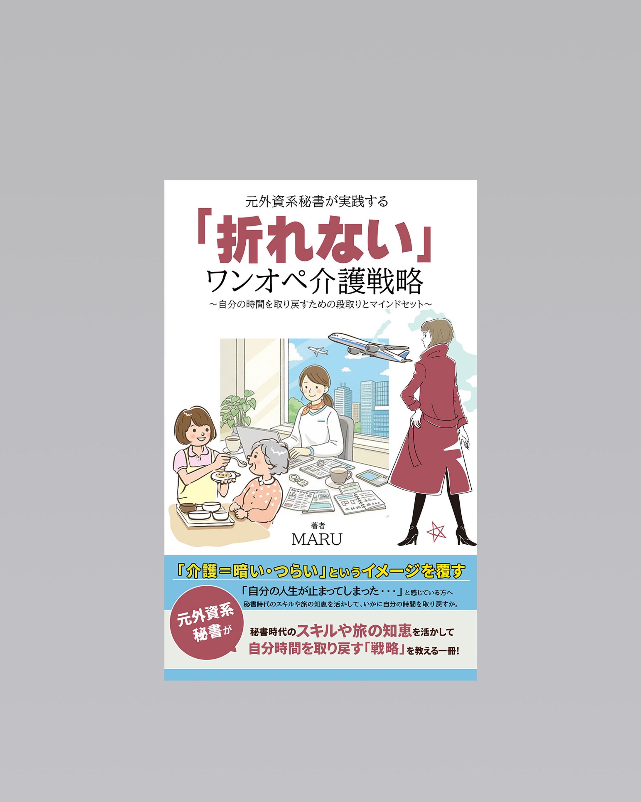 電子書籍 表紙-1