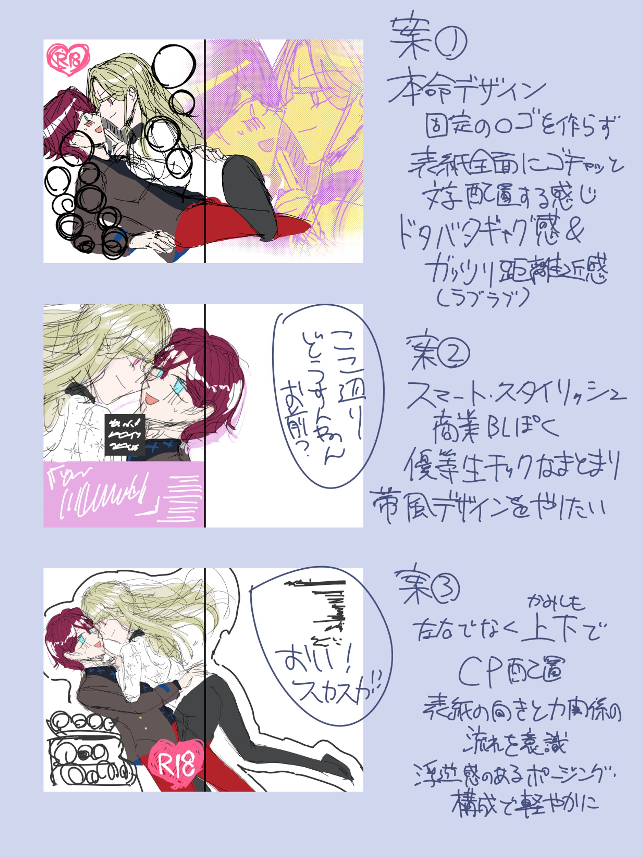 初期の構図出し
