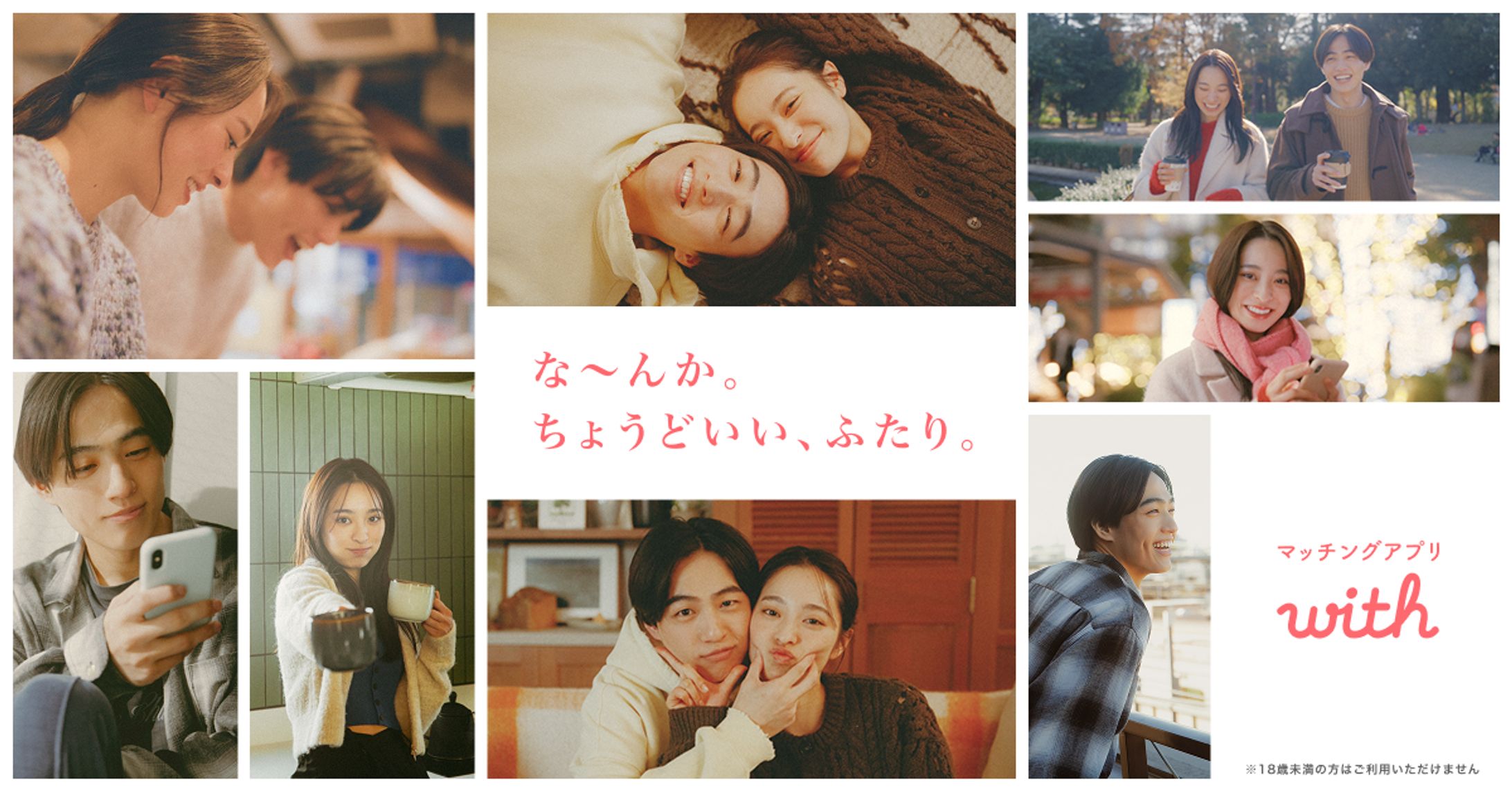 with 広告バナー-1
