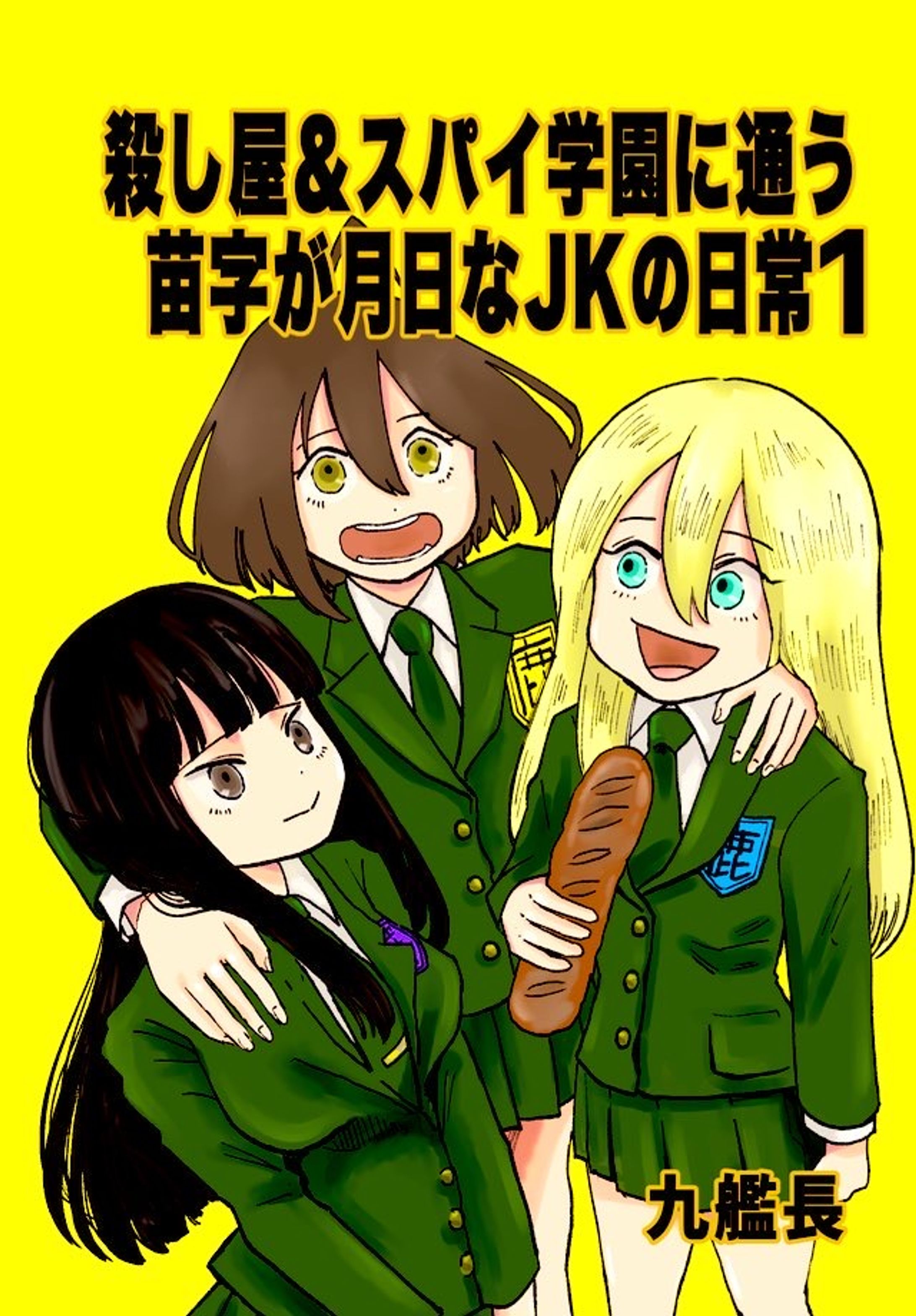 オリジナル漫画（見本）-1