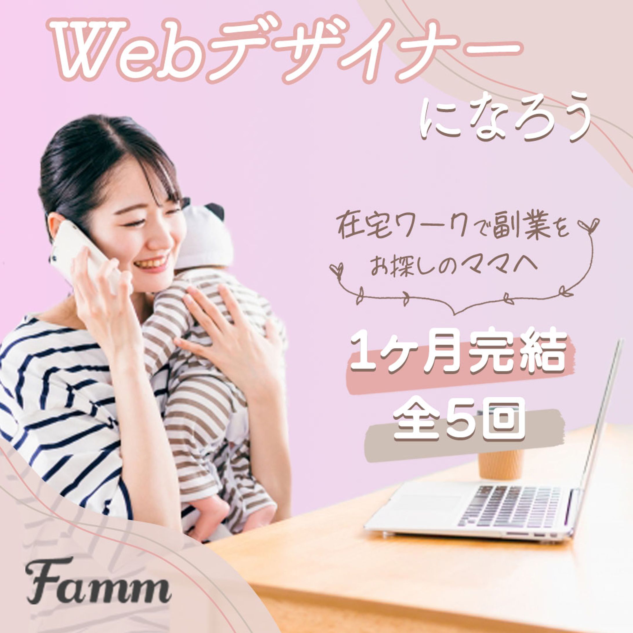 Webデザインスクールバナー作品-1