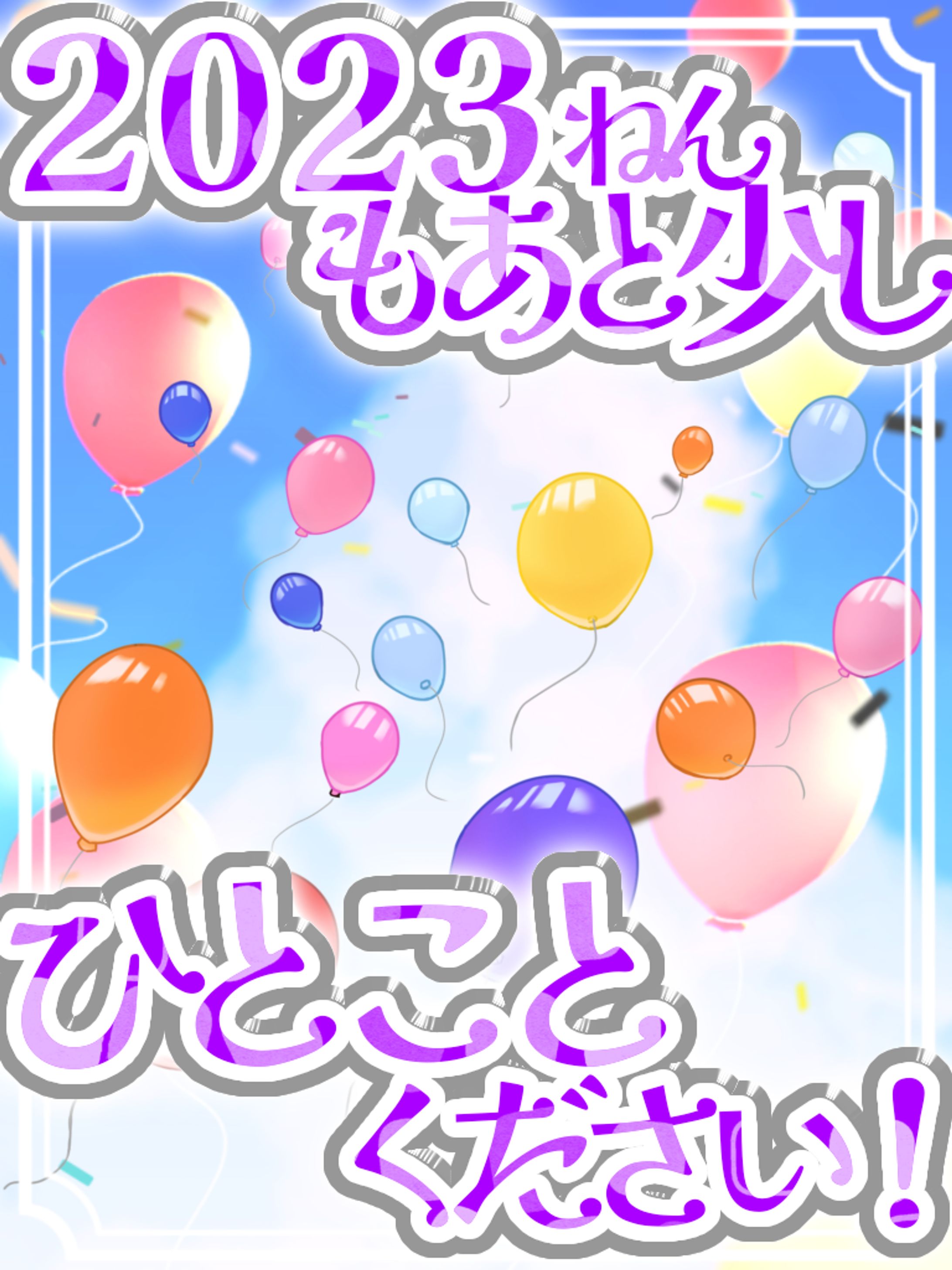 2023年もあと少しなので引用RTで私の印象や思い出などを語ってください -1