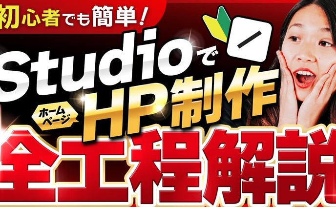 【サムネイル】Webデザイン動画
