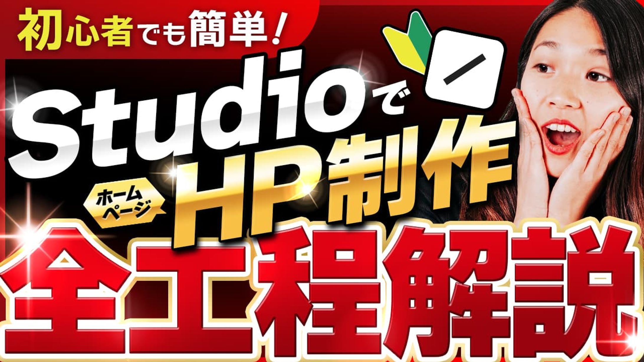 【サムネイル】Webデザイン動画-1