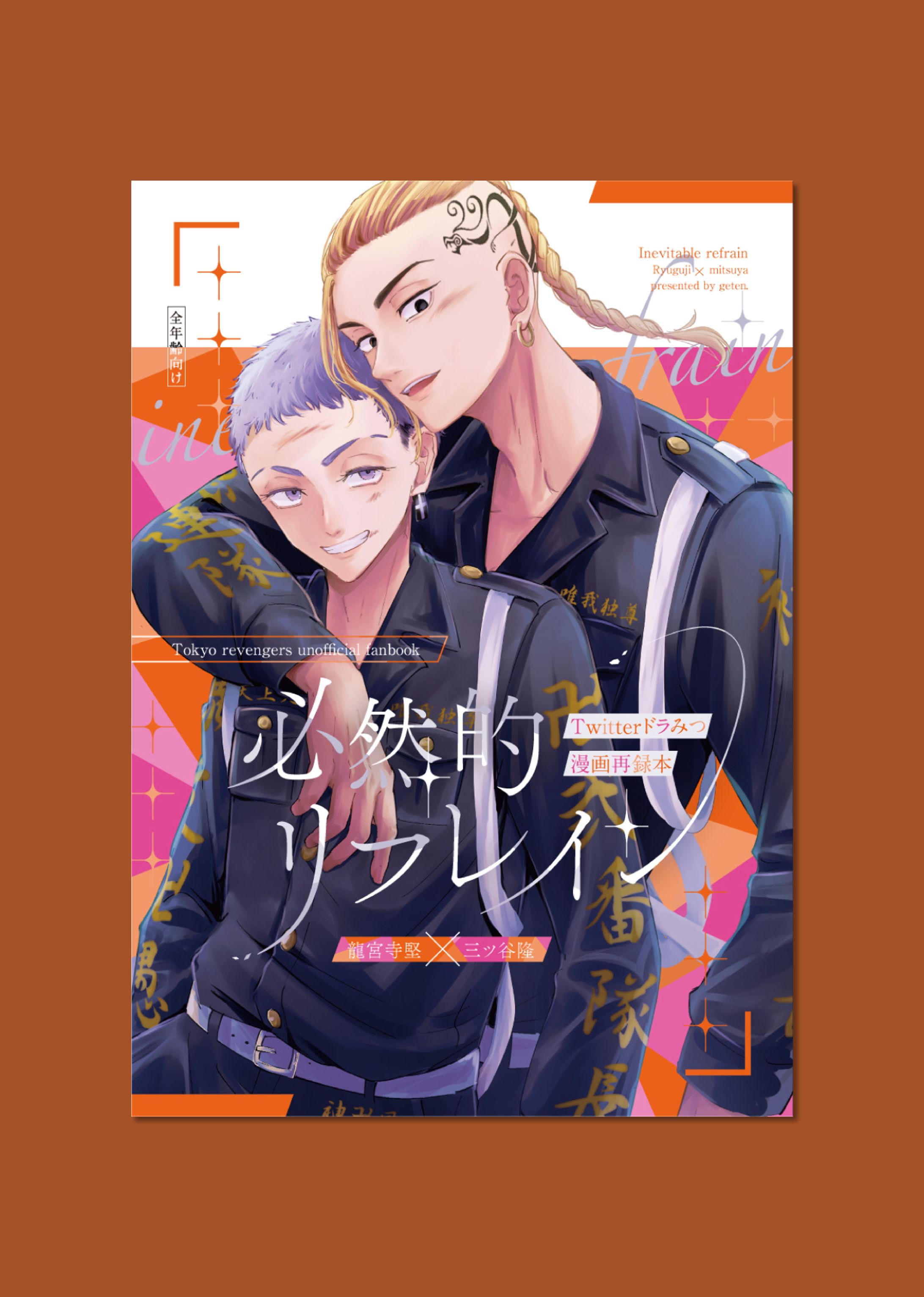 同人誌表紙デザイン-1