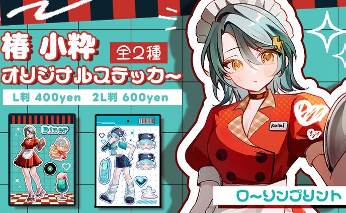 ローソン・ミニストッププリント様　オリジナルステッカー