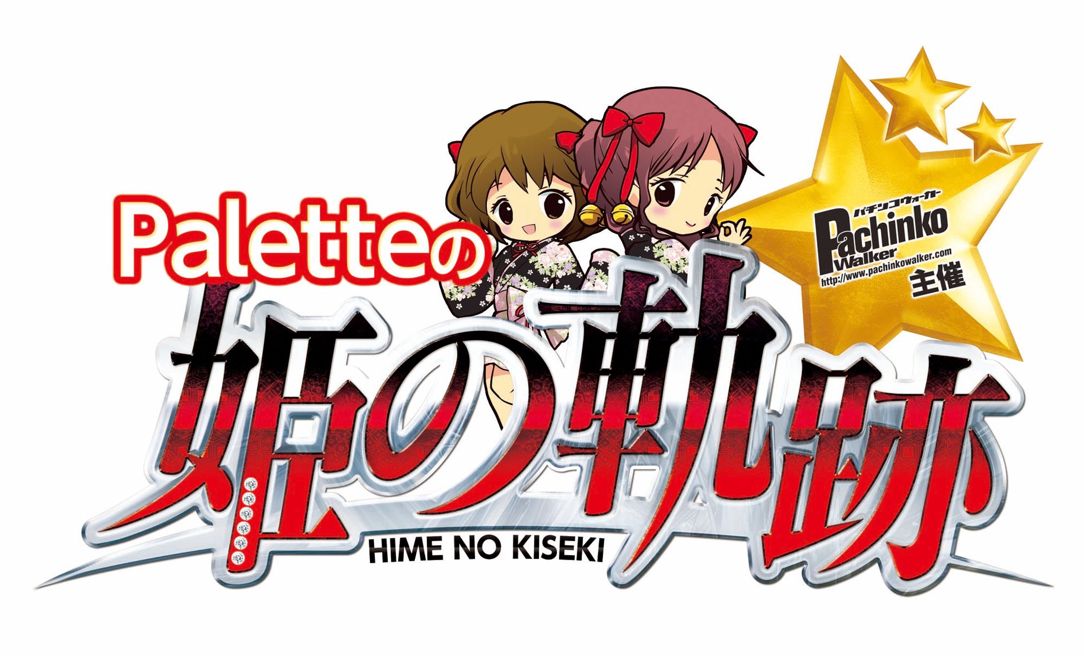 パチンコホール情報誌［販促物等］-1