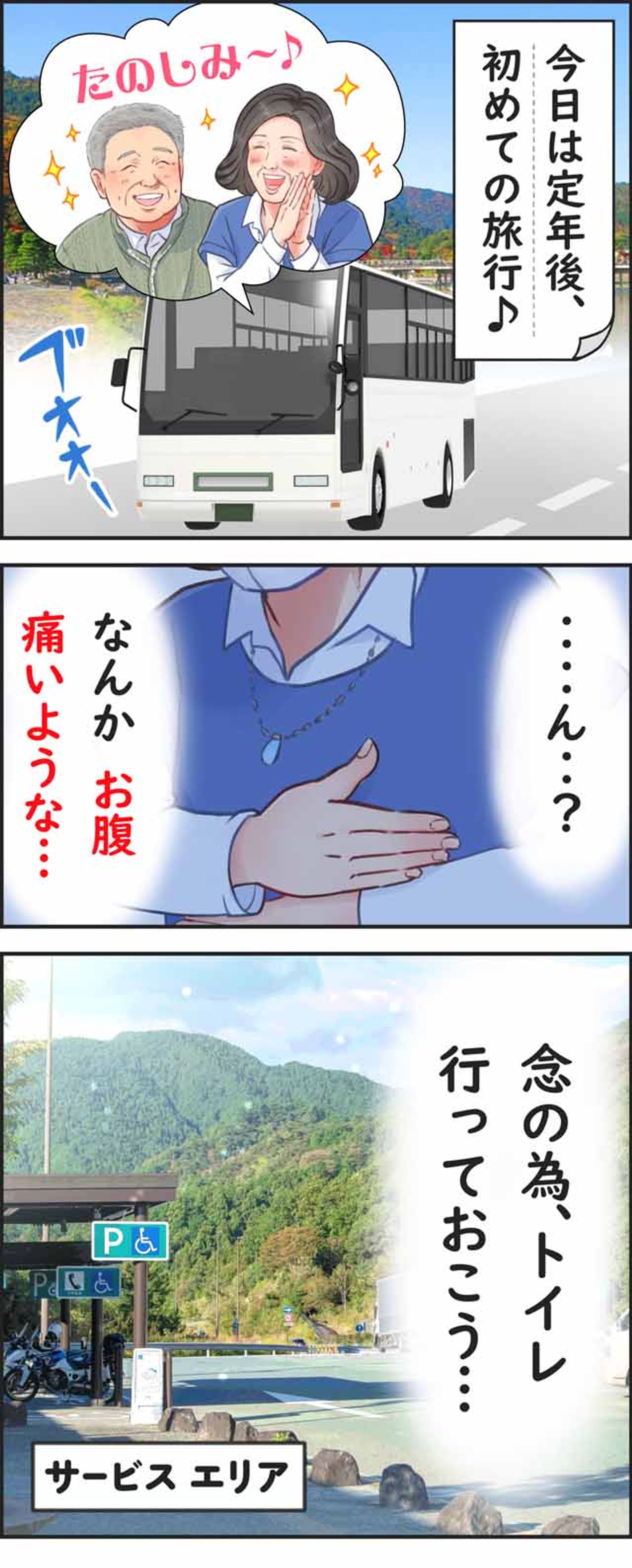 漫画記事-1