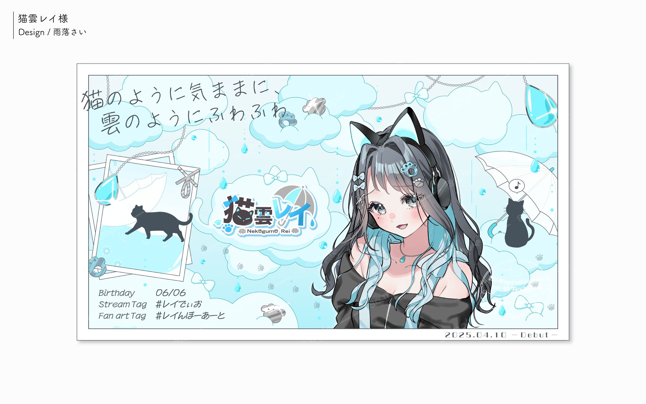 猫雲レイ様/チャンネルアート-1