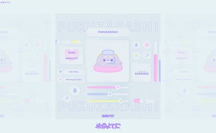 ILLUSTRATION┊︎ぷくざらし ニューモーフィズム【自主制作】