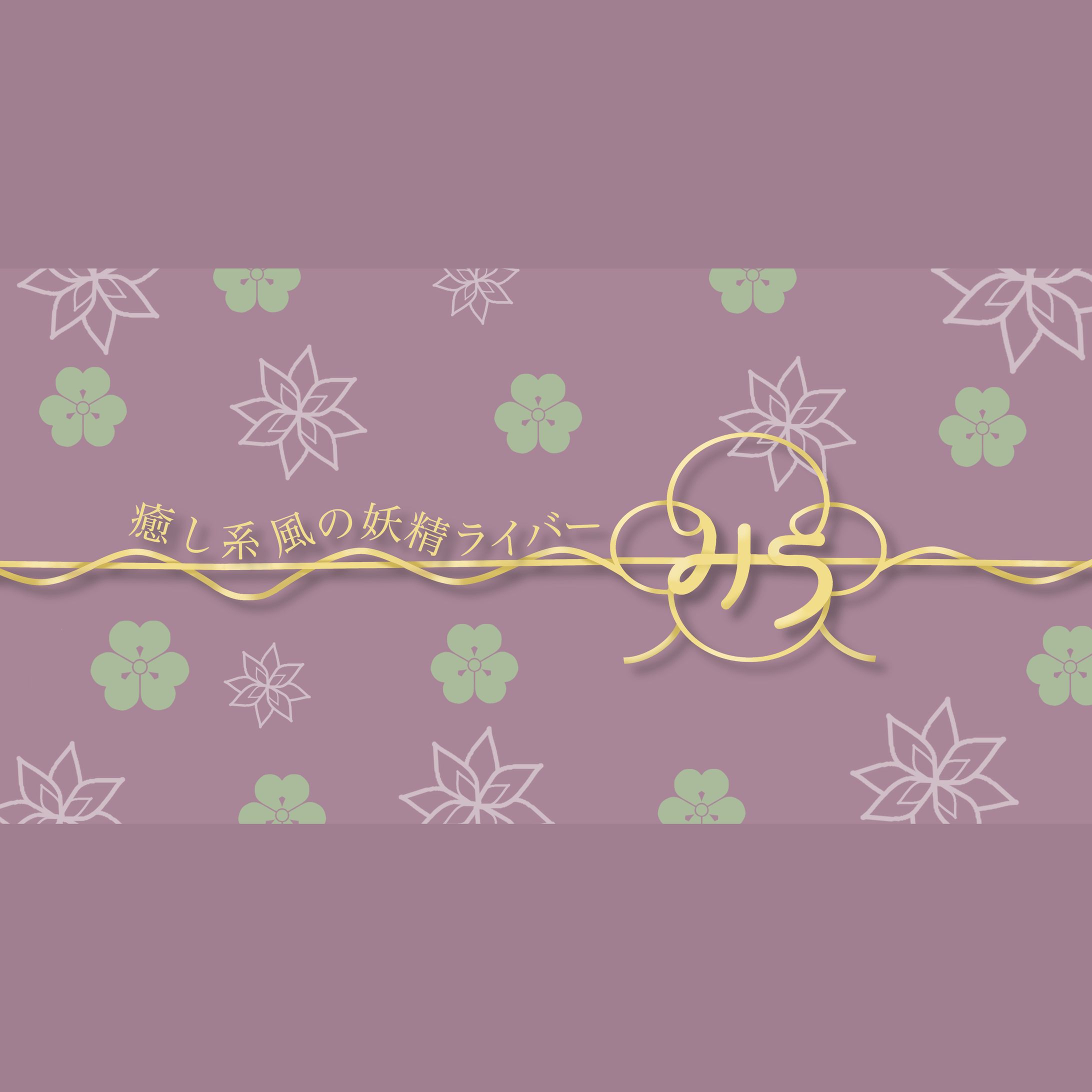 みう様【YouTubeヘッダー】-1