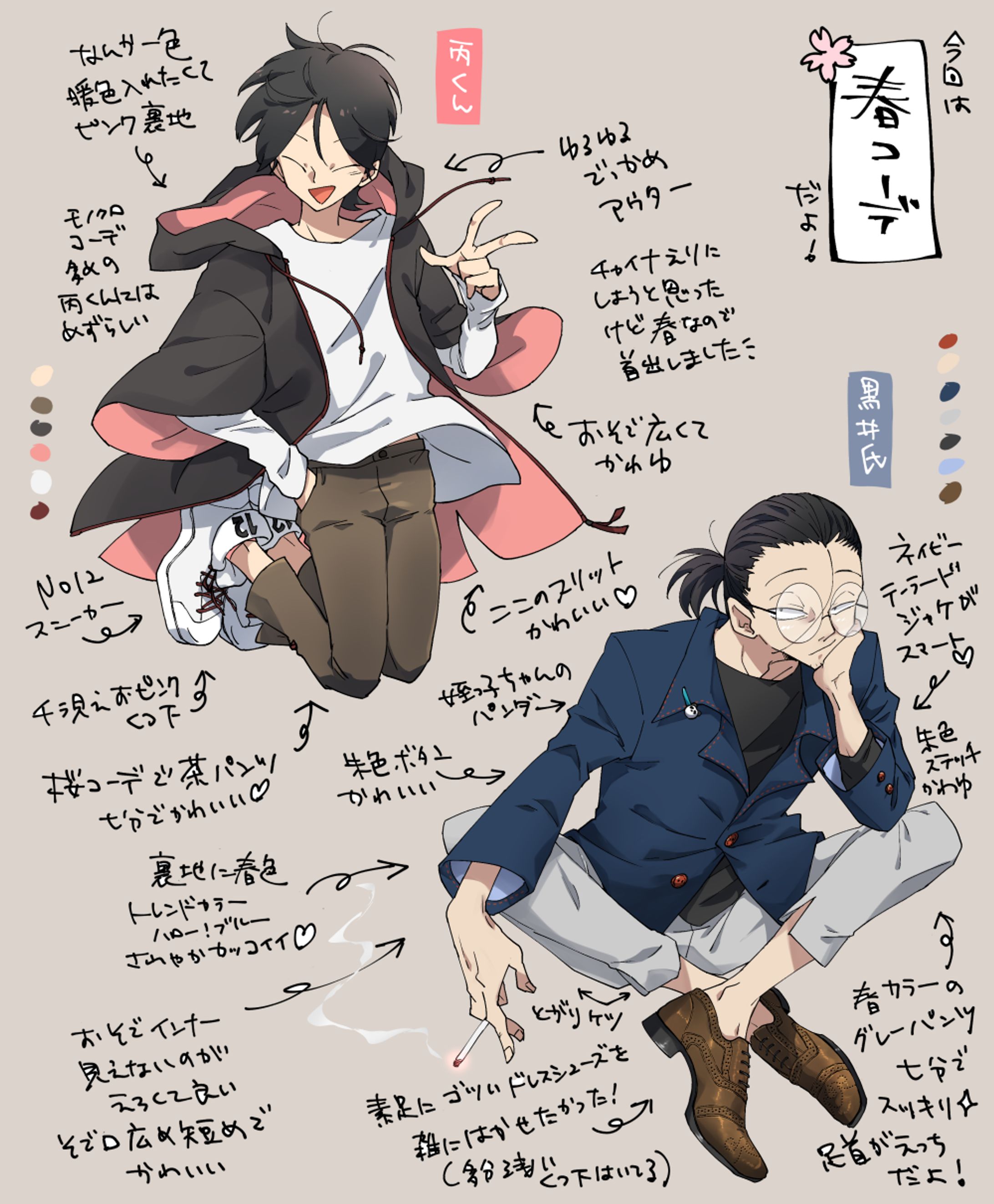 20240305-TRPG立ち絵-1