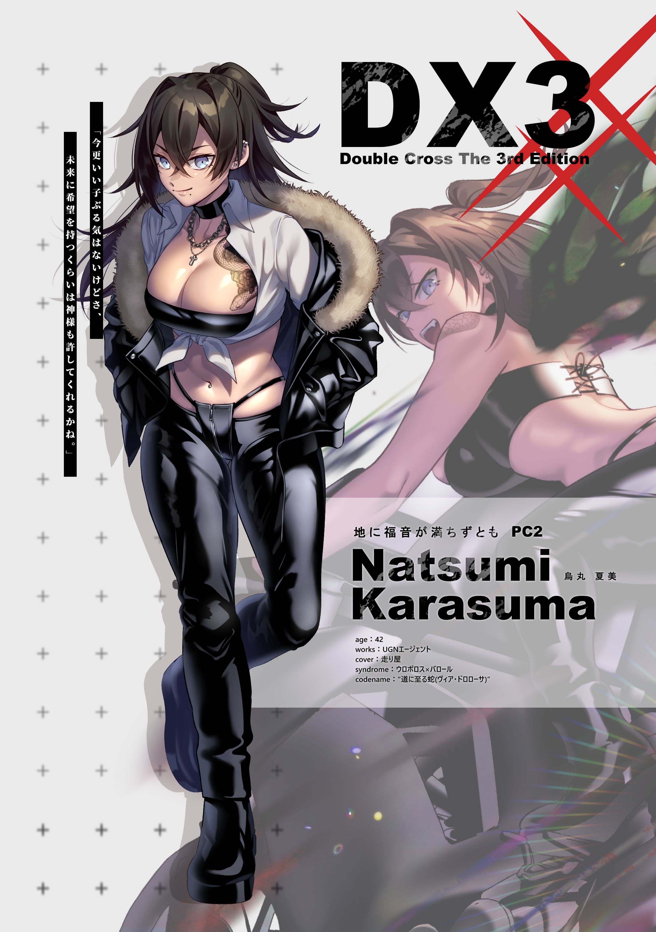 TRPGキャラクター16-1