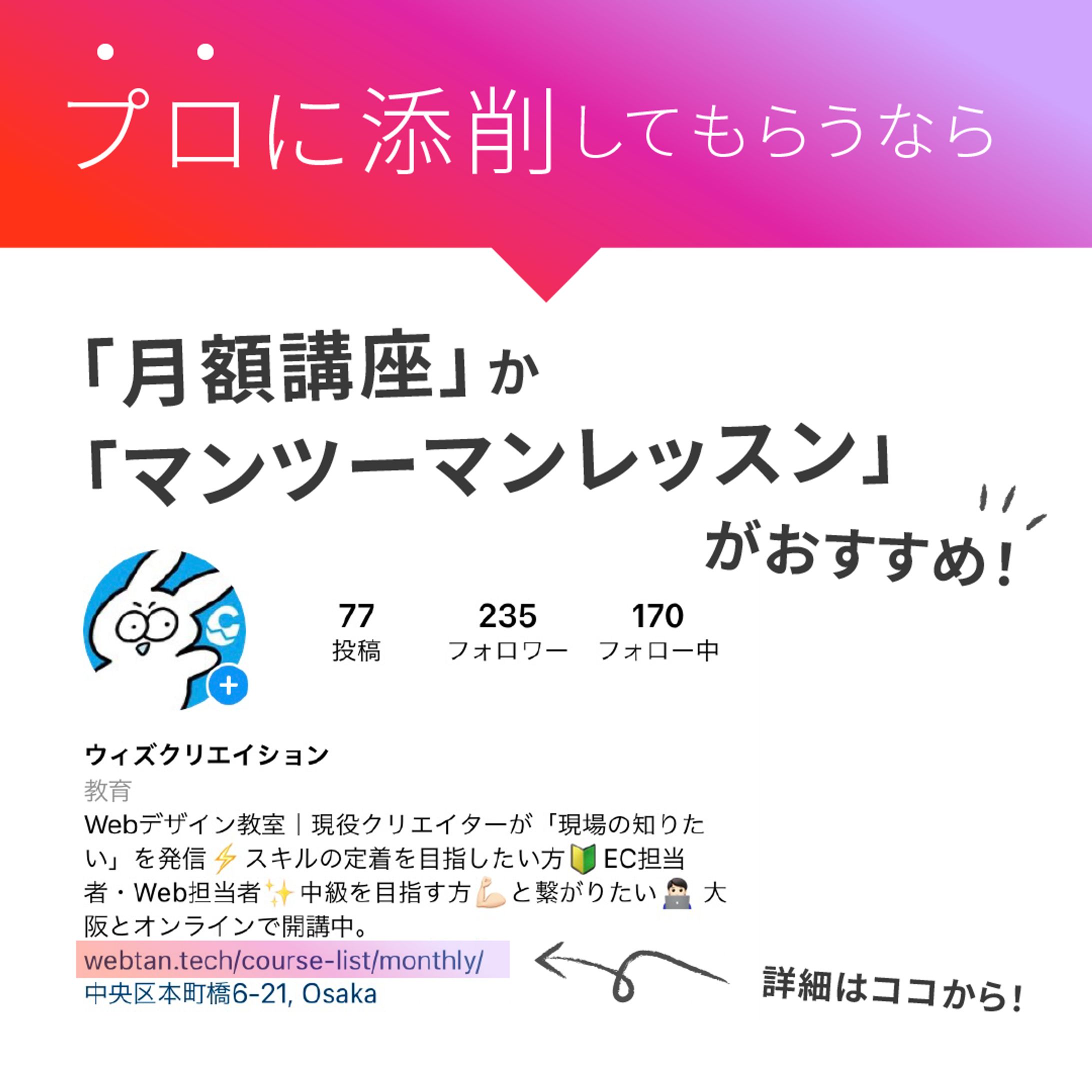 【実案件】ウィズクリエイションさまInstagram用画像-1