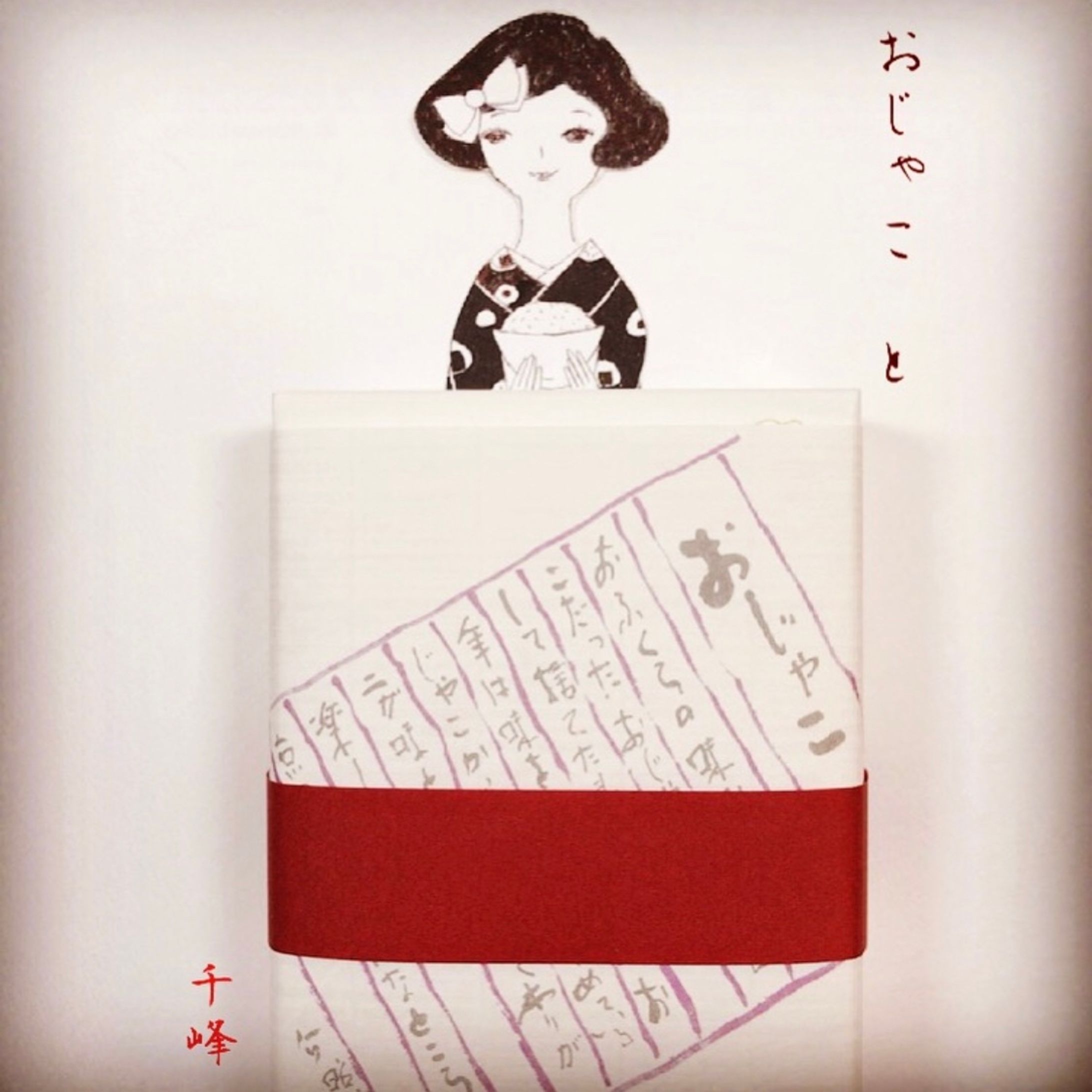 勝手にコラボ　京都編-1