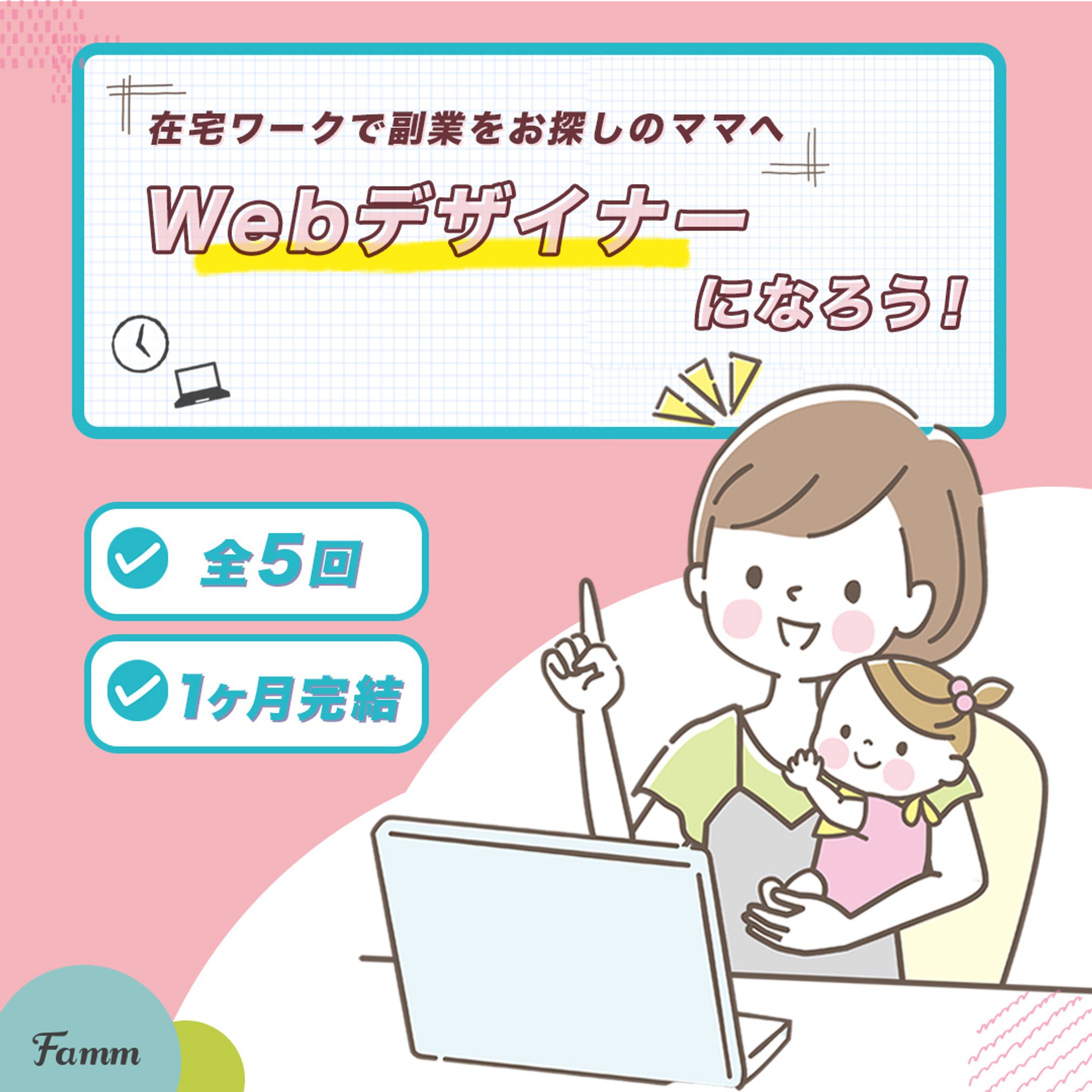 WEBスクールバナー-1