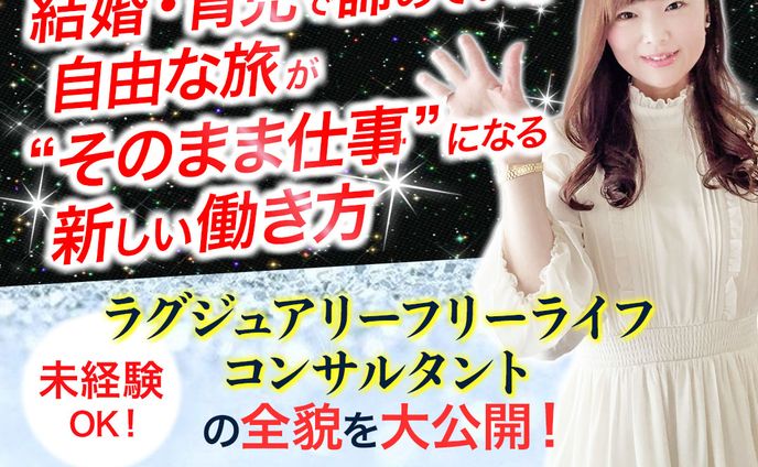 LINEバナー