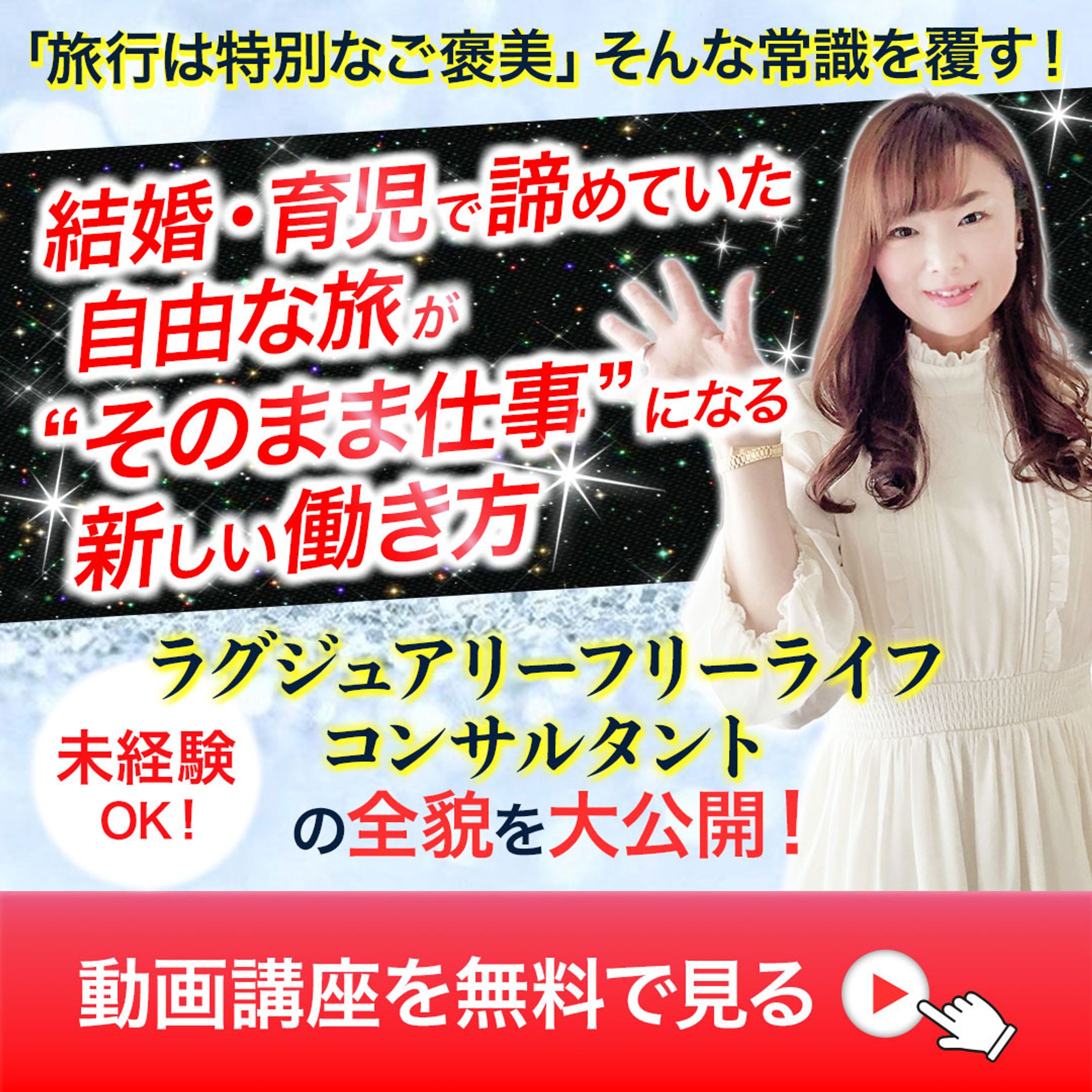 LINEバナー-1