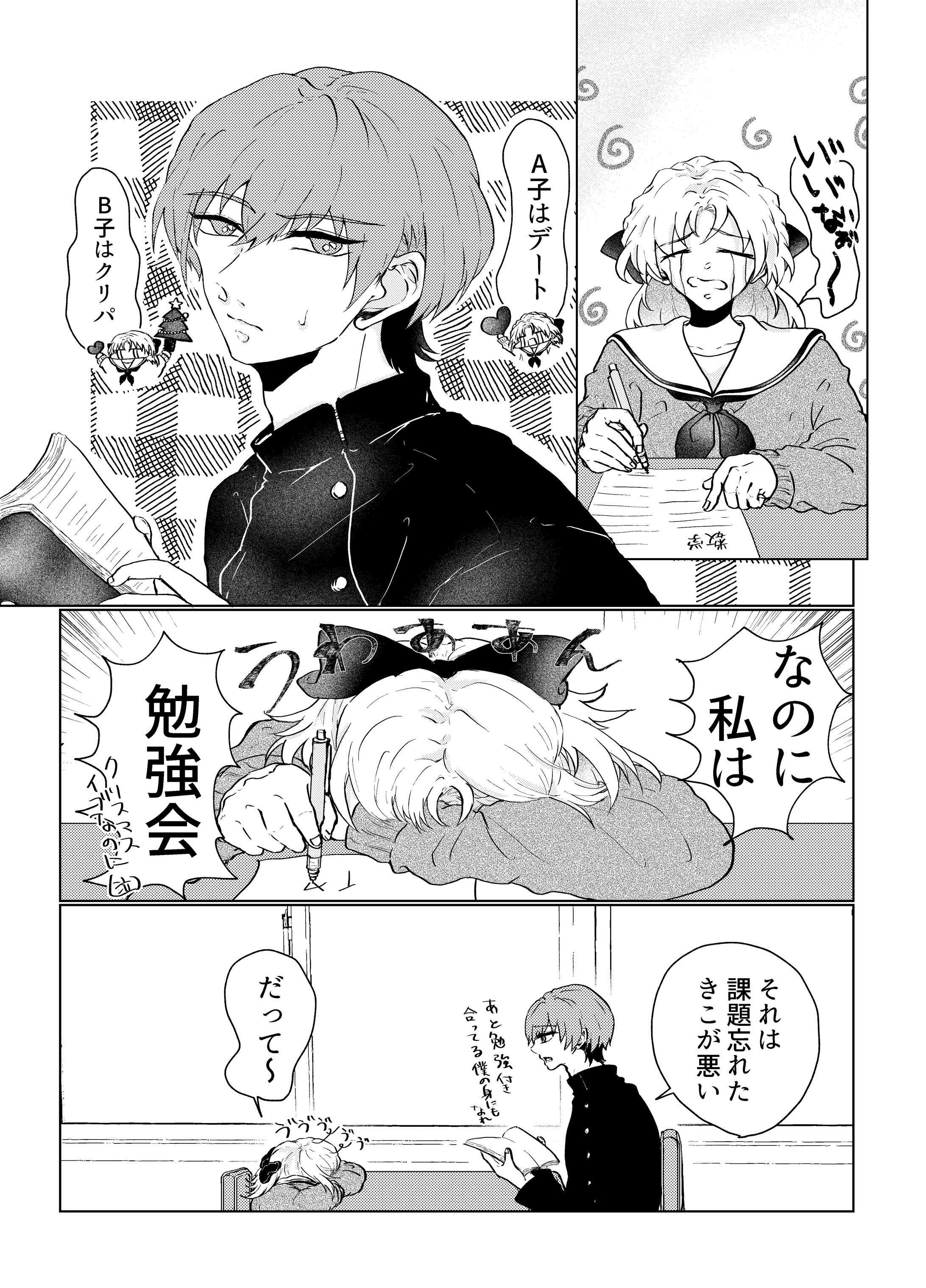 だって〇〇!!　-1