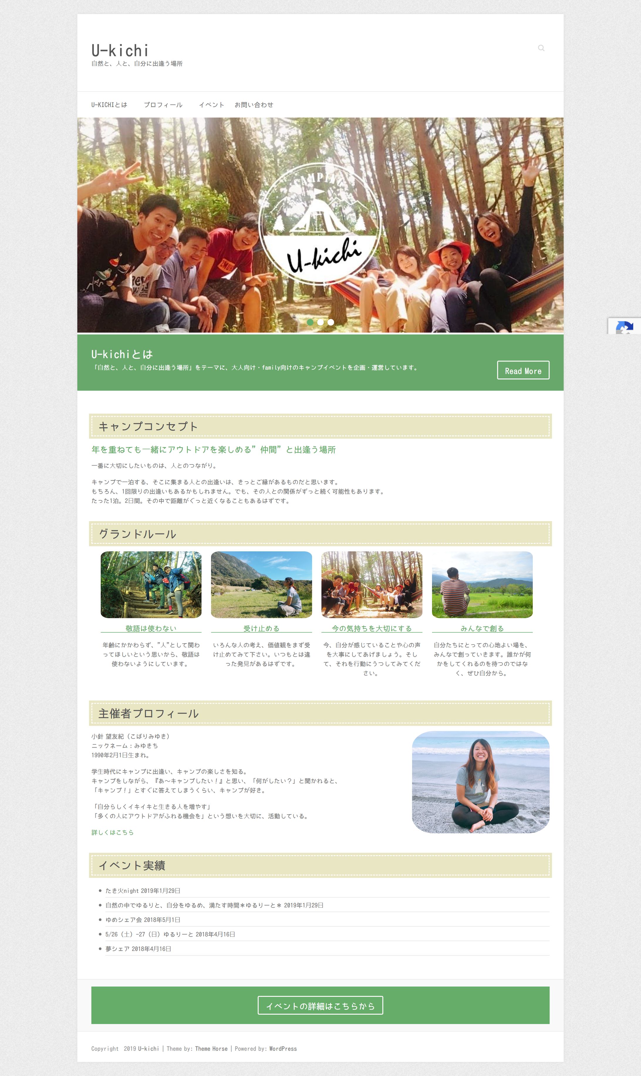 キャンプイベント告知サイト制作-1