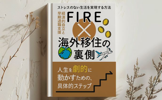 書籍の表紙デザイン