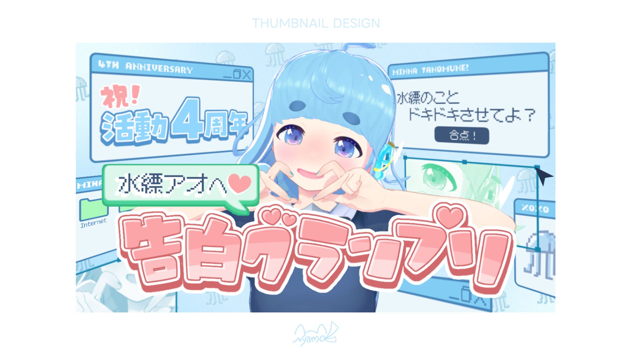 水縹アオ様　サムネイル-1