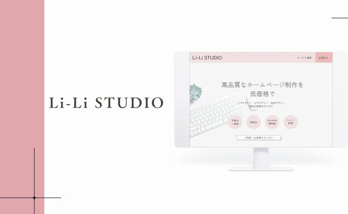 課題制作：ホームページ