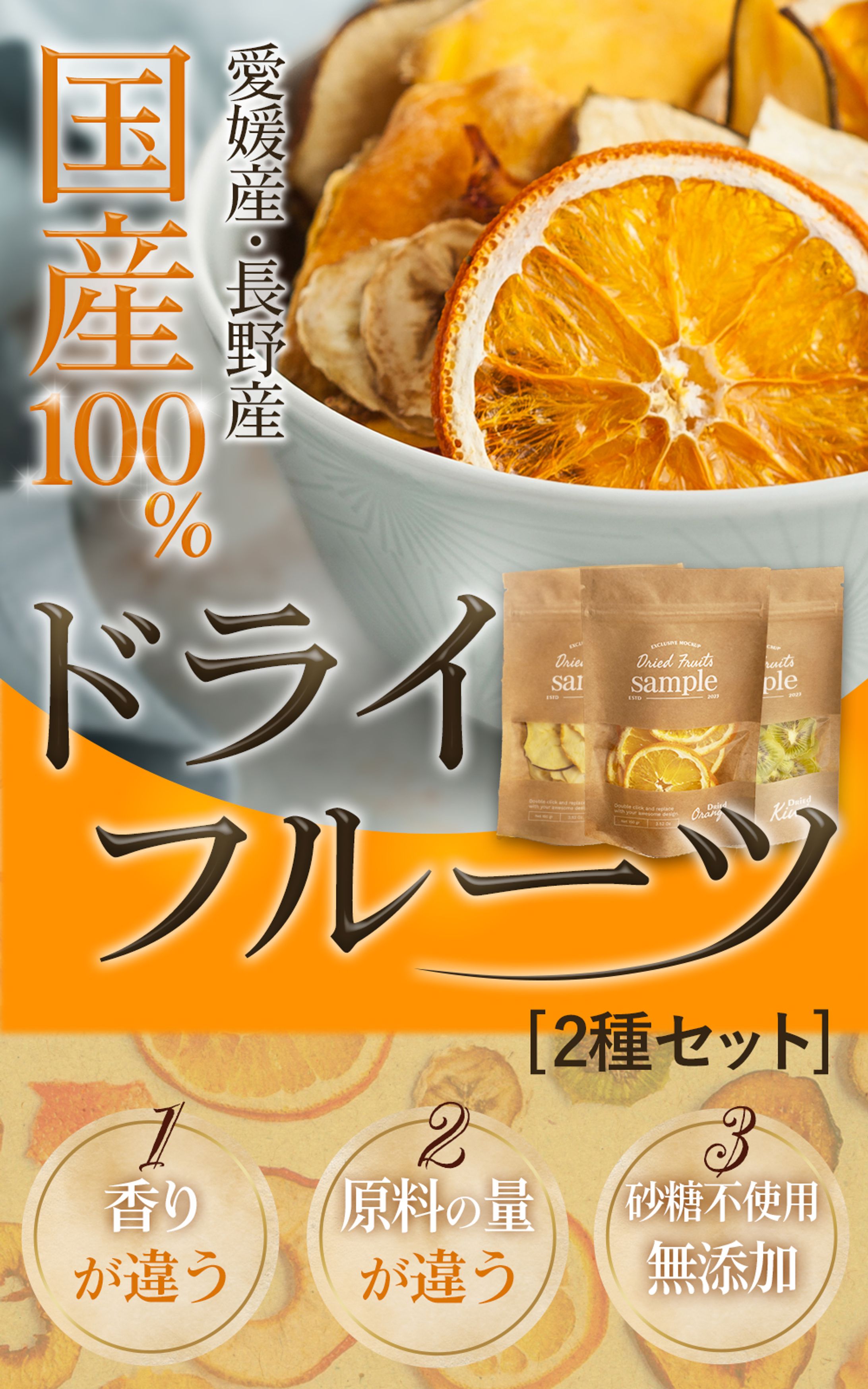【バナー】実績：Amazon用ドライフルーツTOPページ-1